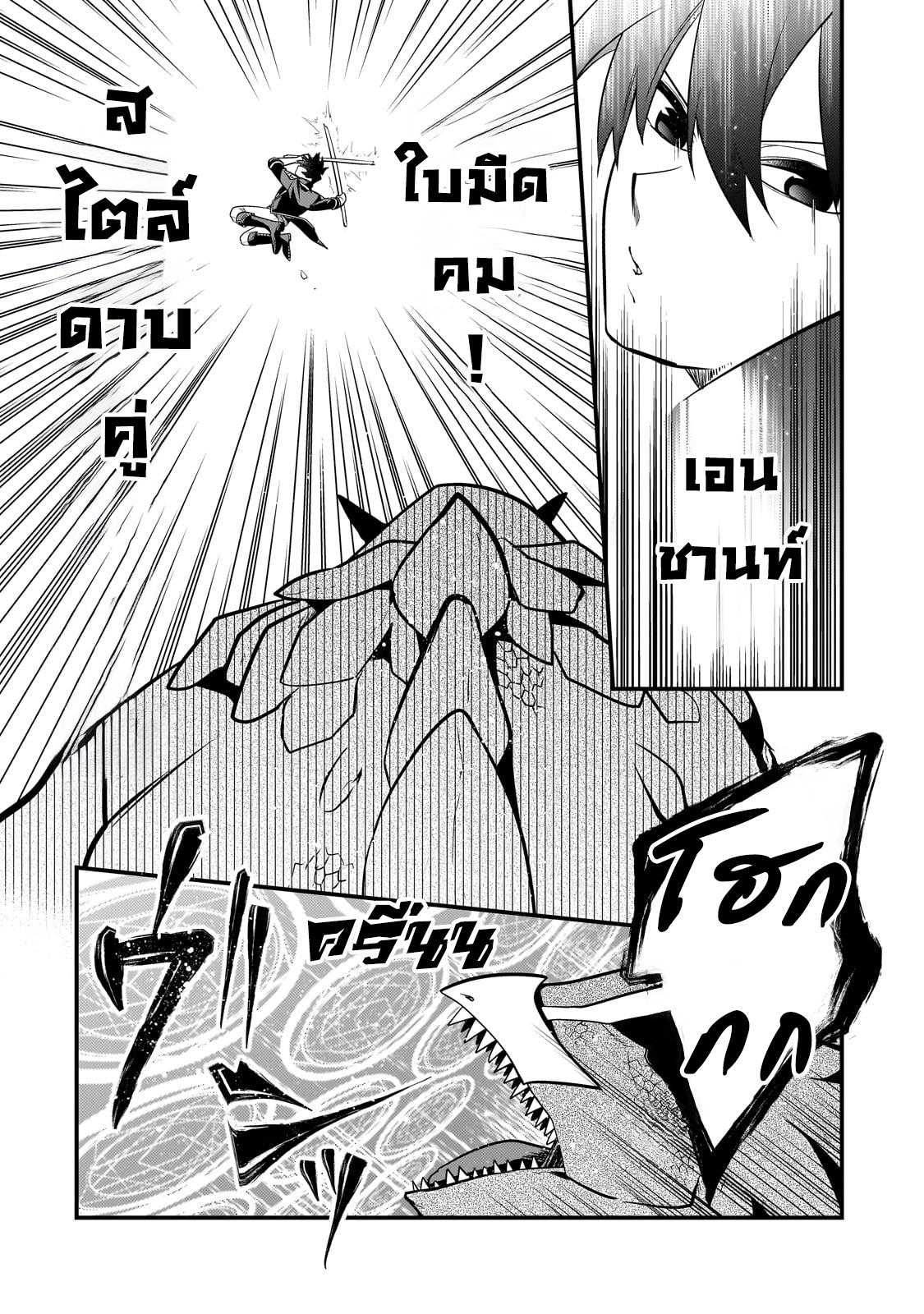 Mukiryoku Neet na Moto Shindou, Boukensha ni naru อดีตเด็กเทพนีทไร้กะจิตกะใจ จะขอไปเป็นนักผจญภัย Chap 19 - Next Chap 20