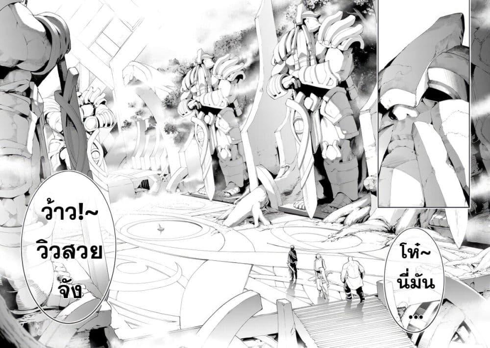 Tsuihousareru Tabi ni Skill wo Te ni Ireta Ore ga, 100 no Isekai de 2-shuume Musou Chap 12 - Next Chap 13