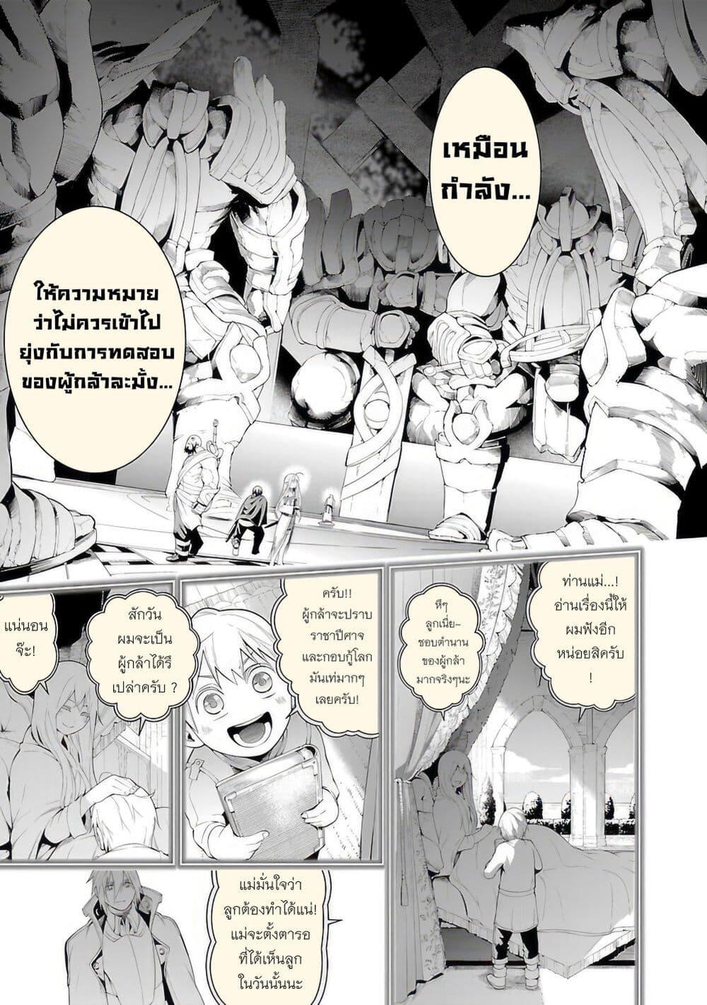 Tsuihousareru Tabi ni Skill wo Te ni Ireta Ore ga, 100 no Isekai de 2-shuume Musou Chap 12 - Next Chap 13
