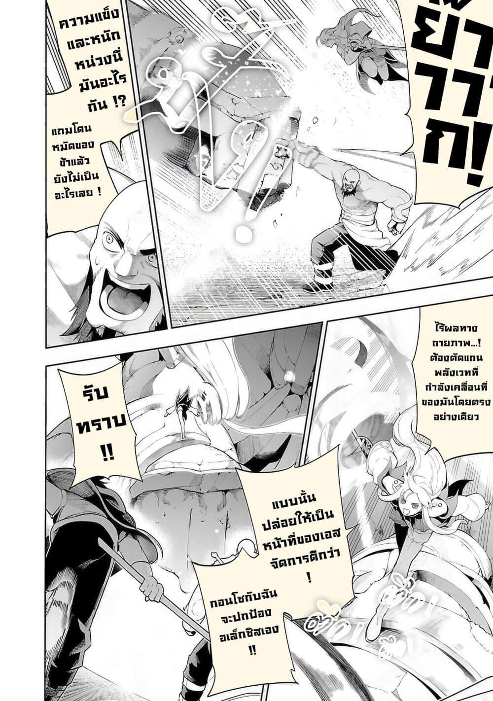 Tsuihousareru Tabi ni Skill wo Te ni Ireta Ore ga, 100 no Isekai de 2-shuume Musou Chap 12 - Next Chap 13