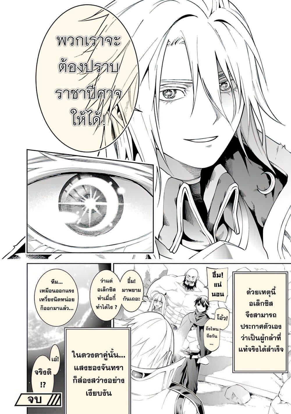 Tsuihousareru Tabi ni Skill wo Te ni Ireta Ore ga, 100 no Isekai de 2-shuume Musou Chap 12 - Next Chap 13