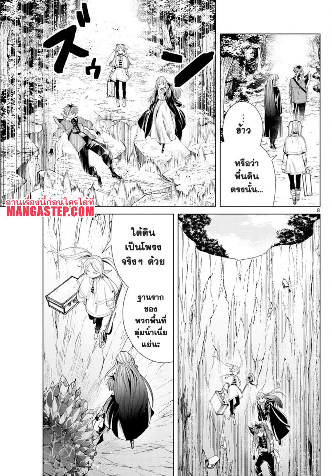 Sousou no Frieren – คําอธิษฐานในวันที่จากลา Chap 61 - Next Chap 62