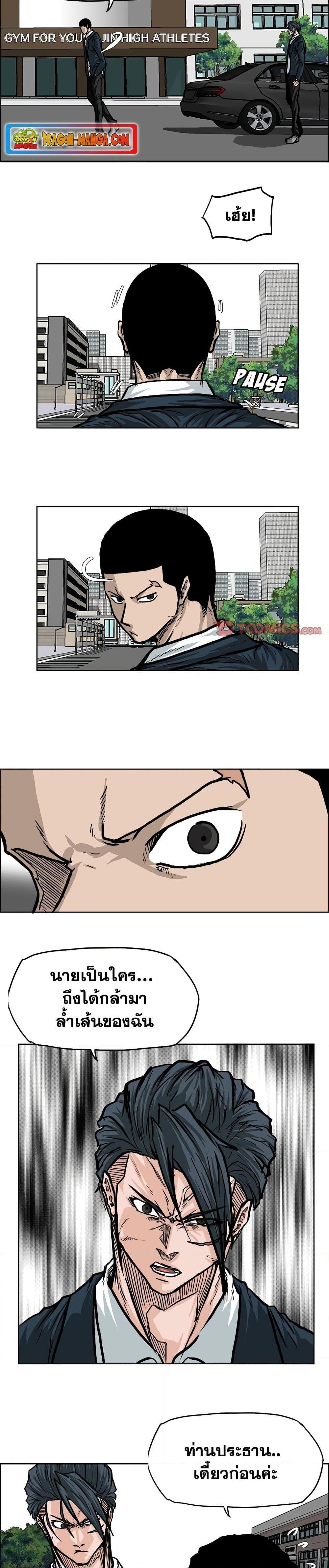 Boss in School Chap 78 - Next Chap 79