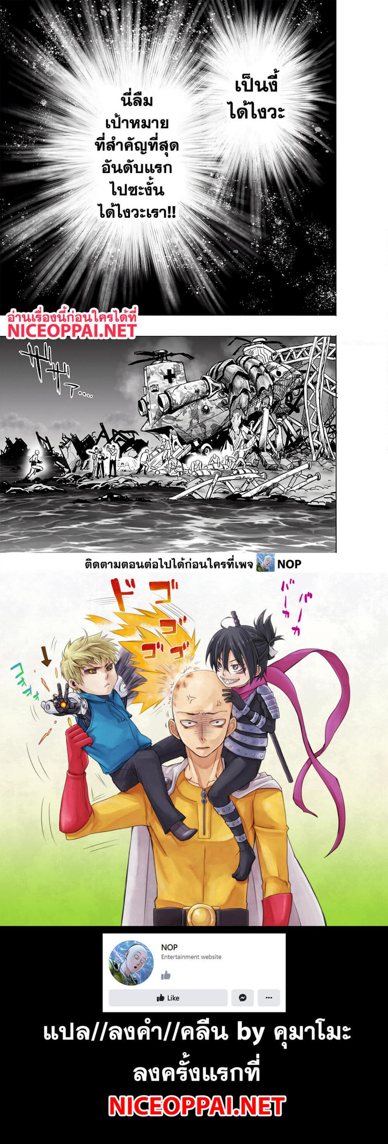 One Punch Man Chap 161 - Next Chap 162