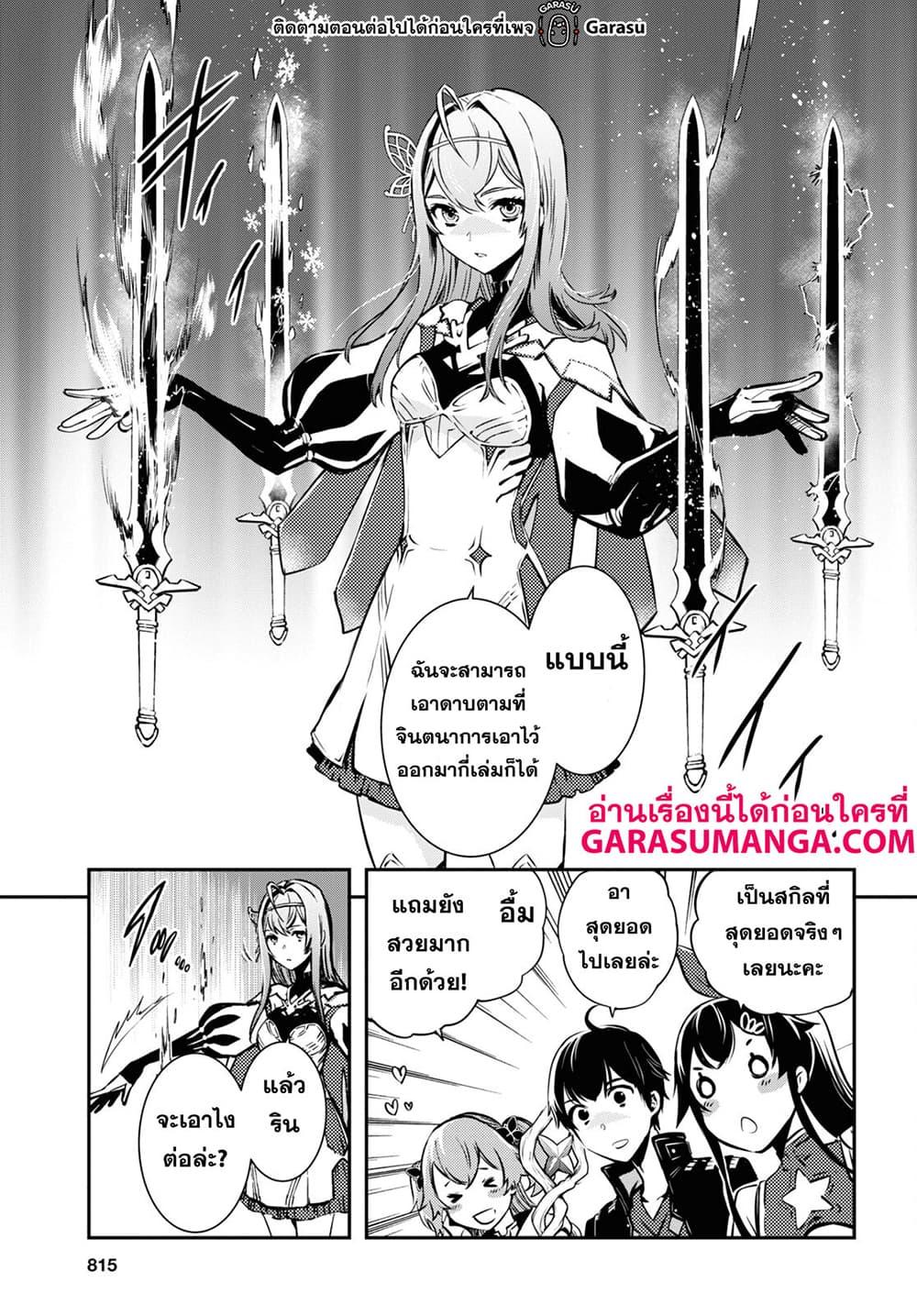 Sekai Saisoku no Level Up! Chap 50 - Next Chap 51