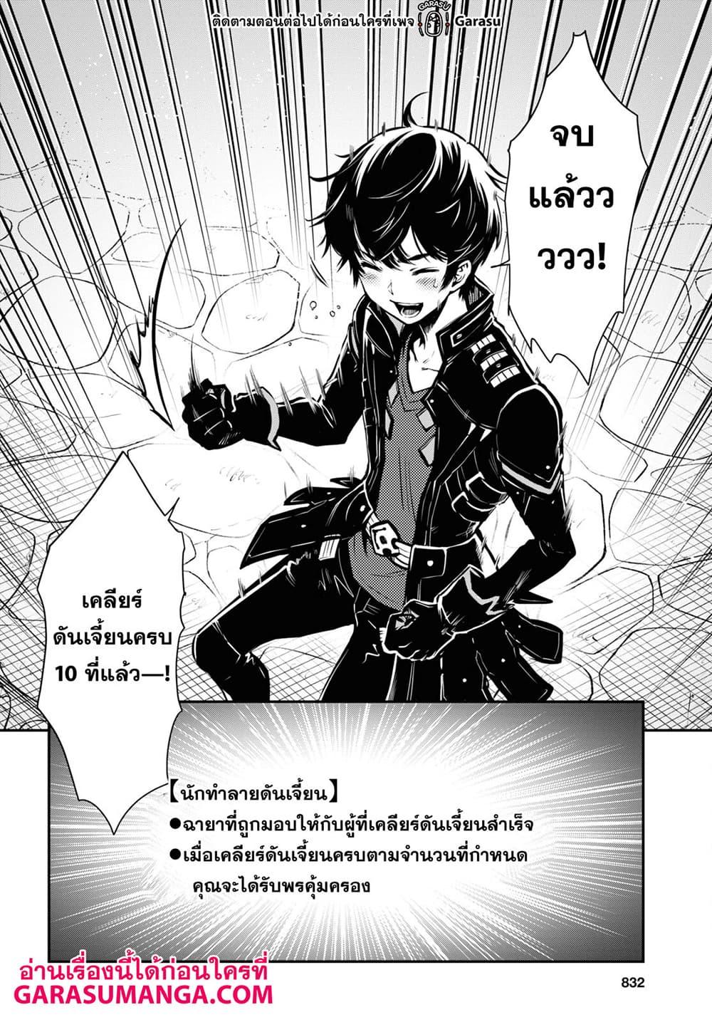 Sekai Saisoku no Level Up! Chap 50 - Next Chap 51