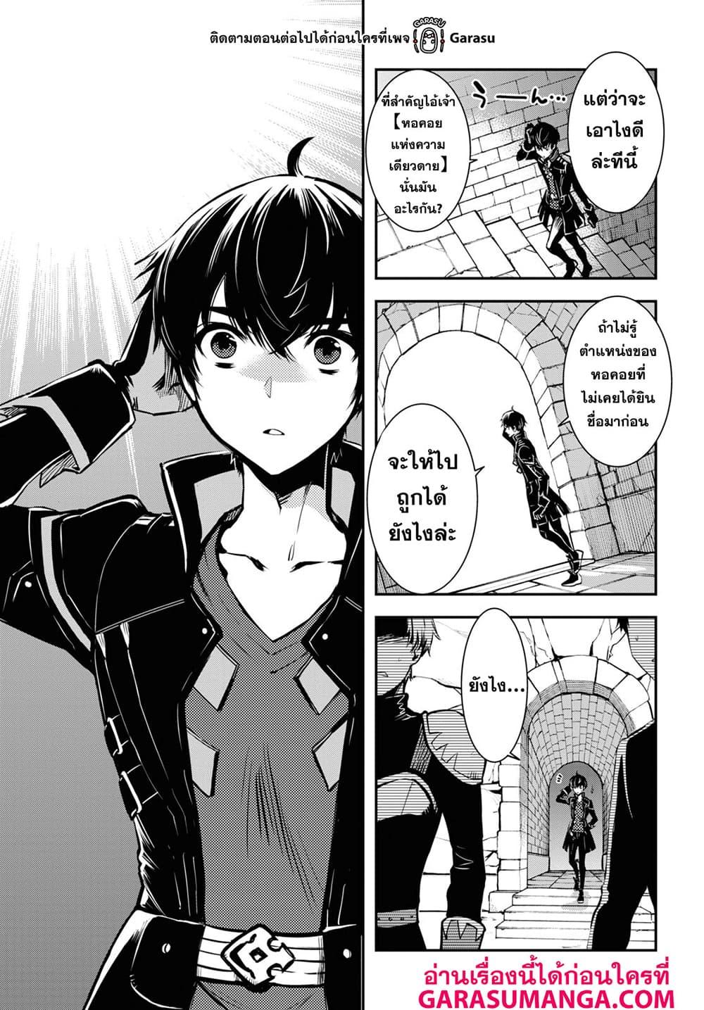 Sekai Saisoku no Level Up! Chap 50 - Next Chap 51