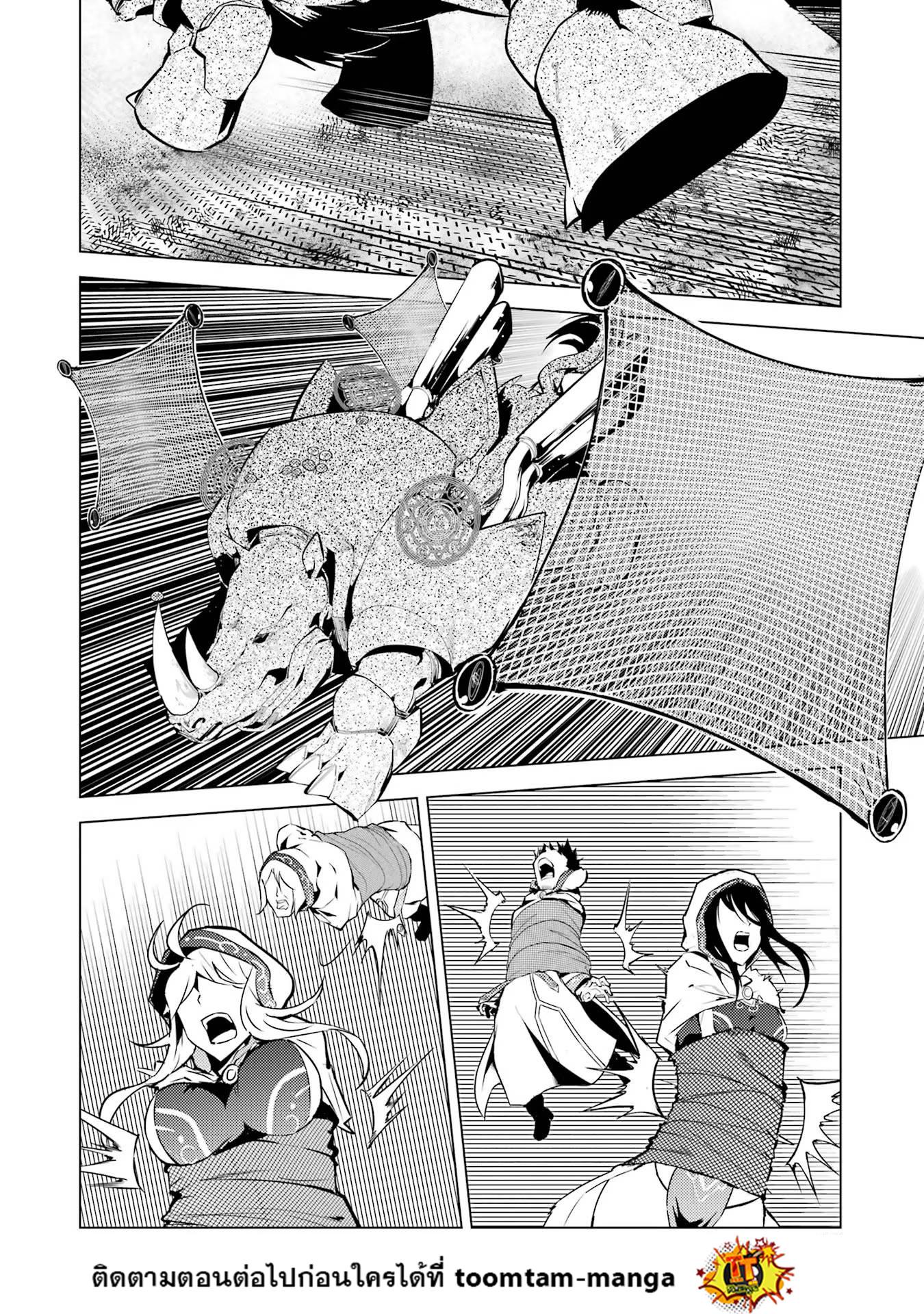 Tensei Kenja no Isekai Life Chap 52.2 - Next Chap 53.2