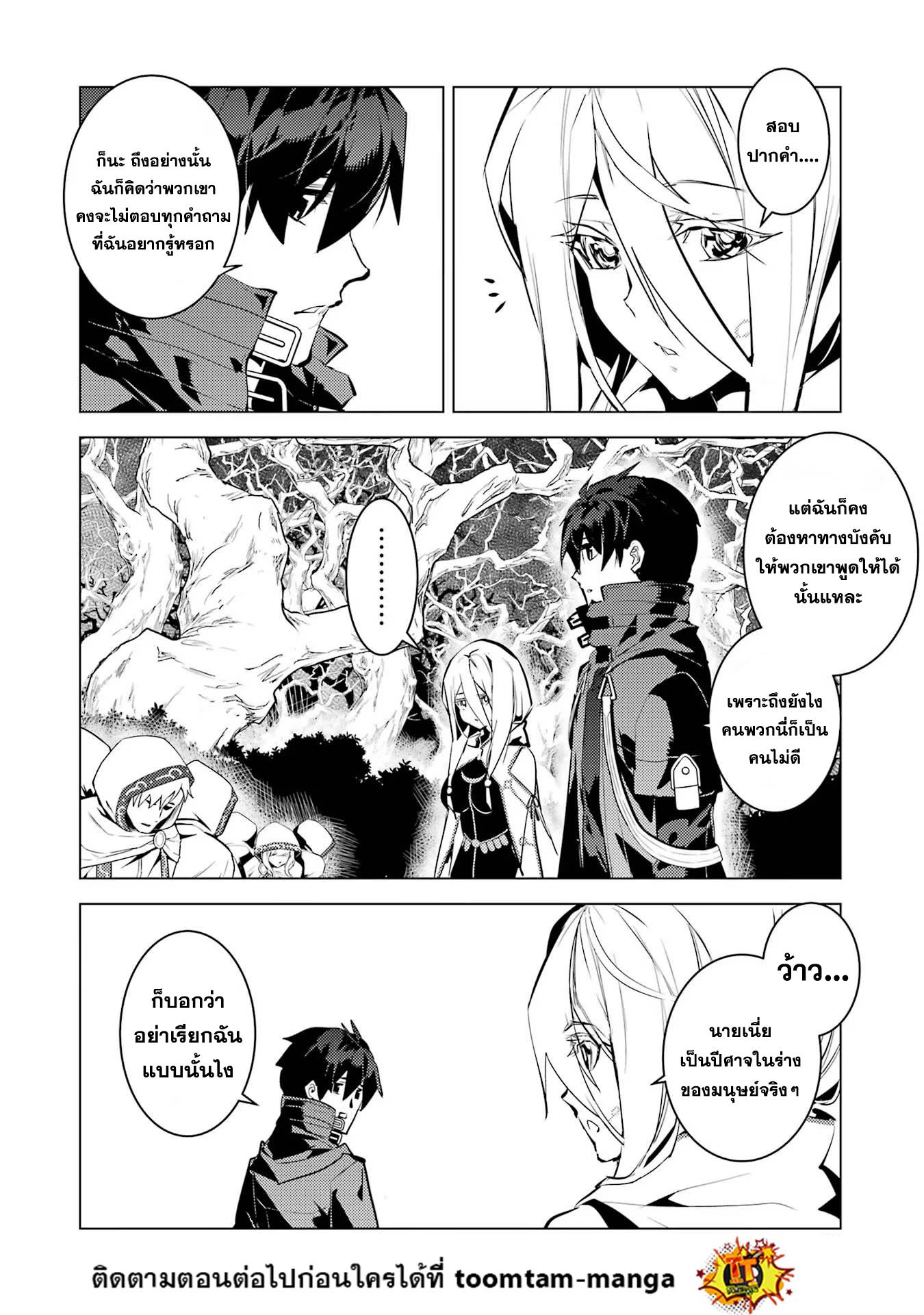 Tensei Kenja no Isekai Life Chap 52.2 - Next Chap 53.2