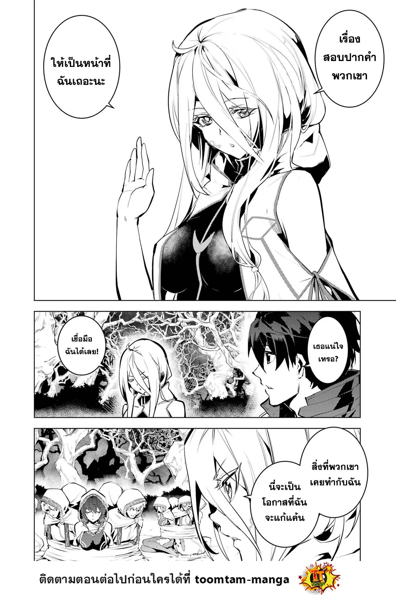 Tensei Kenja no Isekai Life Chap 52.2 - Next Chap 53.2