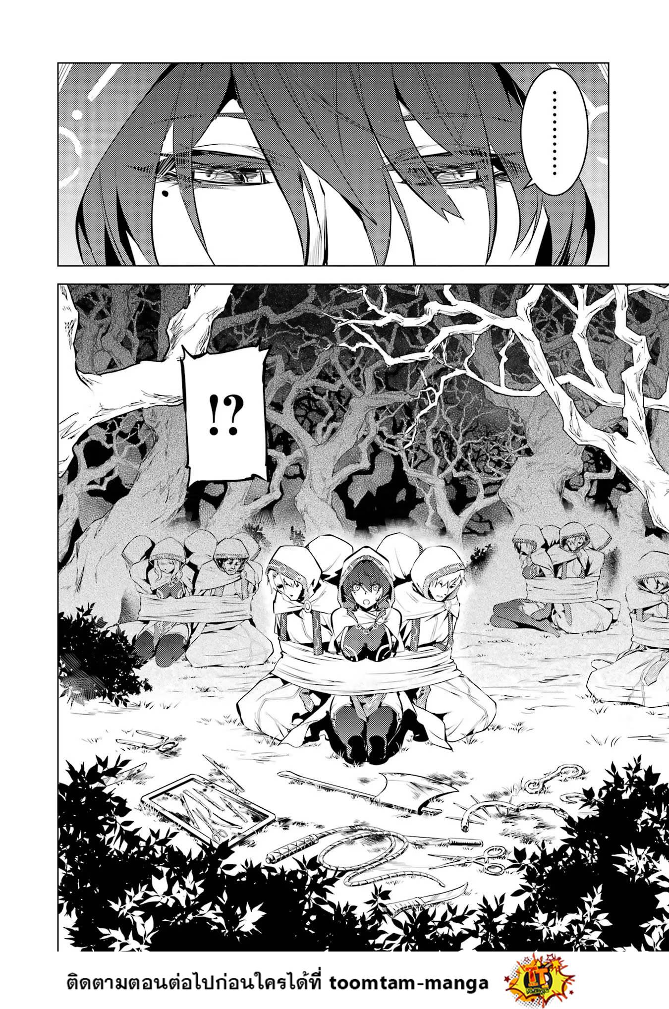 Tensei Kenja no Isekai Life Chap 52.2 - Next Chap 53.2