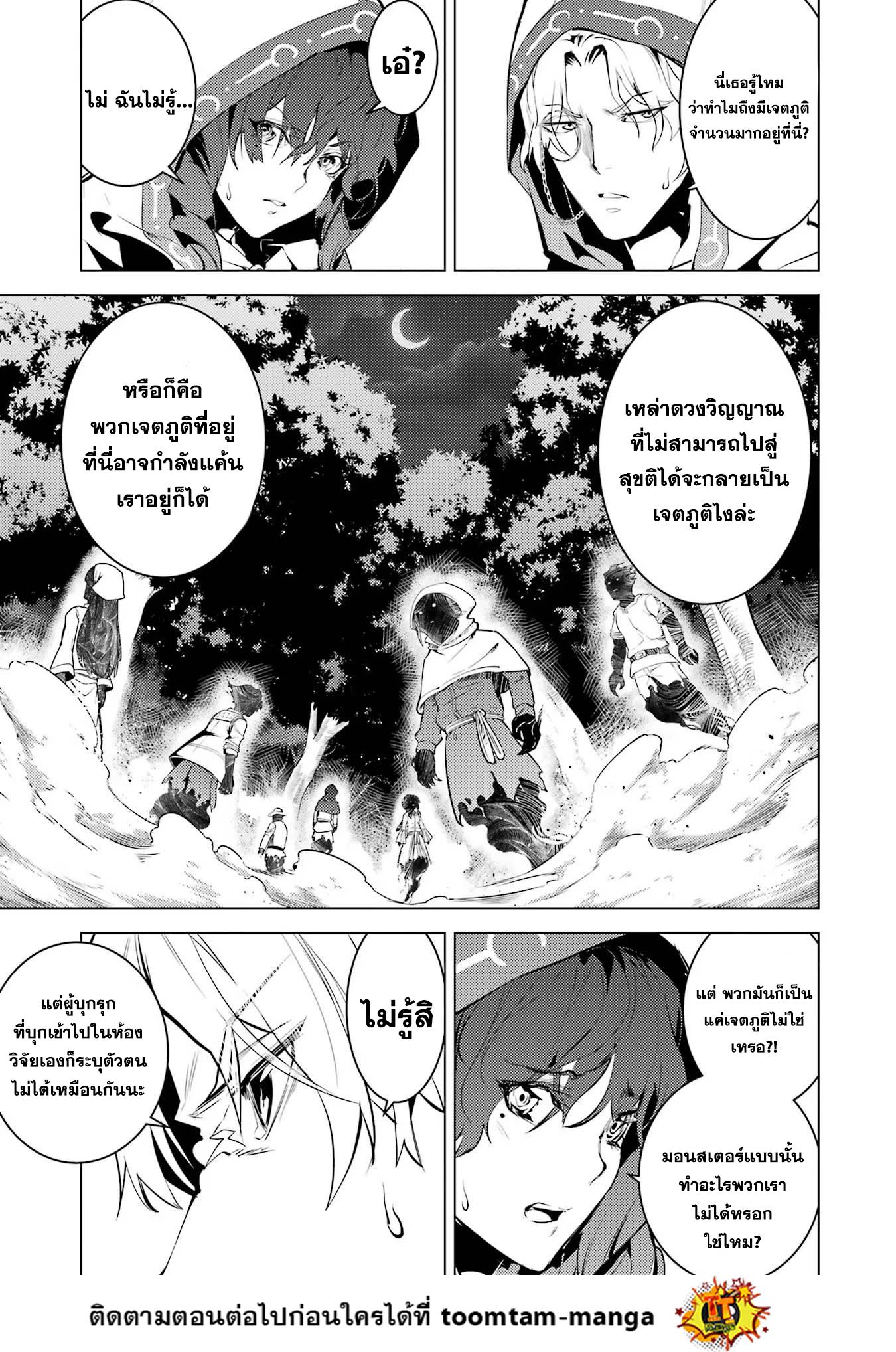 Tensei Kenja no Isekai Life Chap 52.2 - Next Chap 53.2