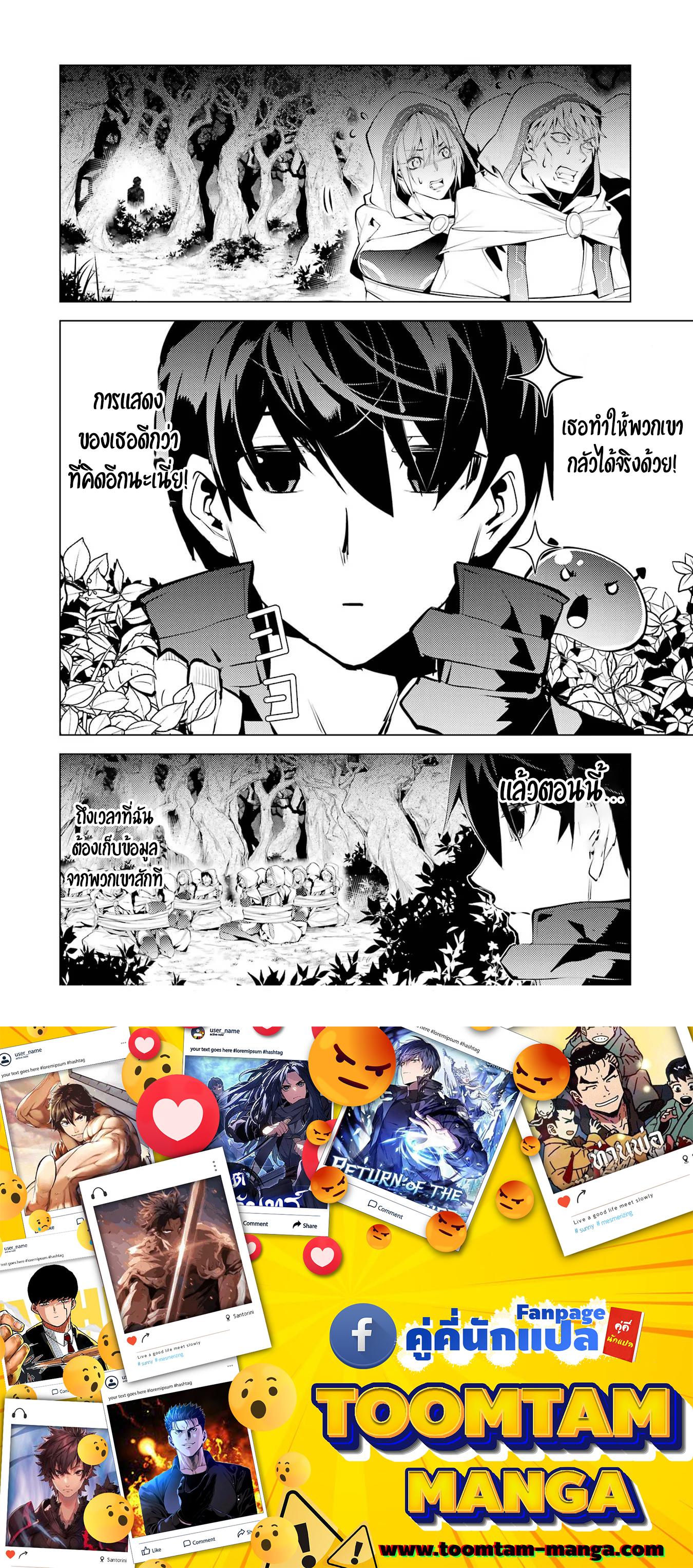 Tensei Kenja no Isekai Life Chap 52.2 - Next Chap 53.2