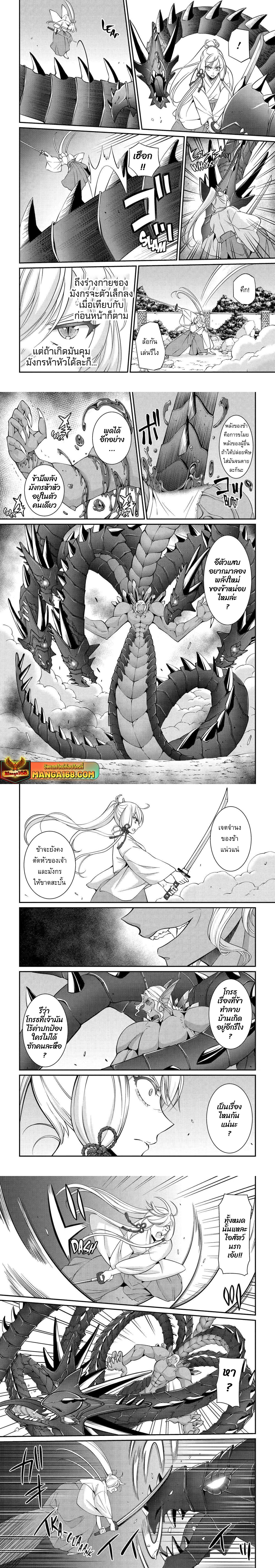 Shikkoku Tsukai No Saikyou Yuusha ~ Nakama Zenin Ni… No De Saikyou No Mamono To Kumimasu Chap 76.1 - Next Chap 77.1