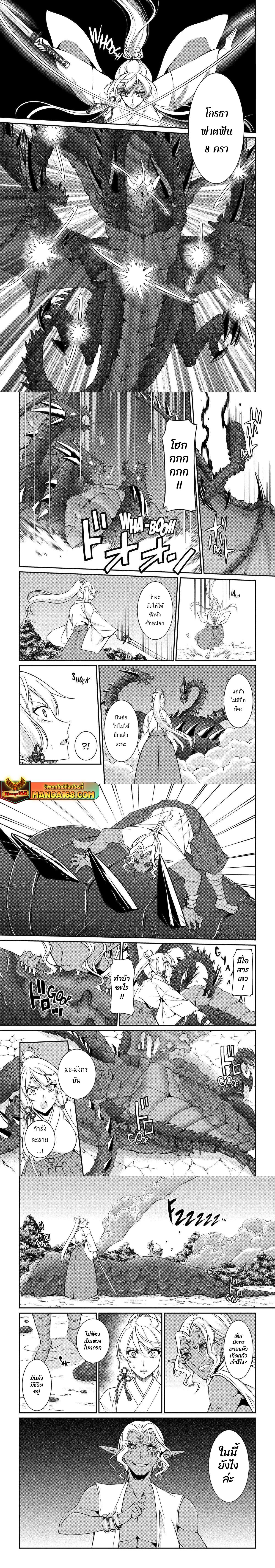 Shikkoku Tsukai No Saikyou Yuusha ~ Nakama Zenin Ni… No De Saikyou No Mamono To Kumimasu Chap 76.1 - Next Chap 77.1