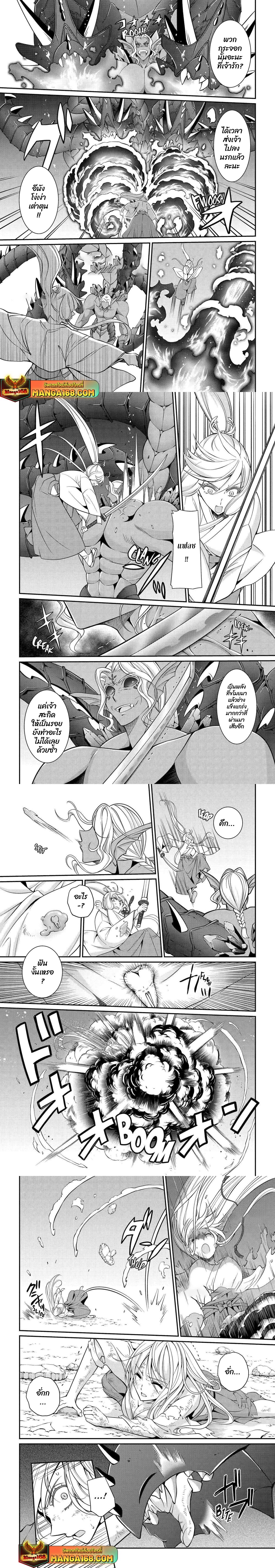 Shikkoku Tsukai No Saikyou Yuusha ~ Nakama Zenin Ni… No De Saikyou No Mamono To Kumimasu Chap 76.1 - Next Chap 77.1