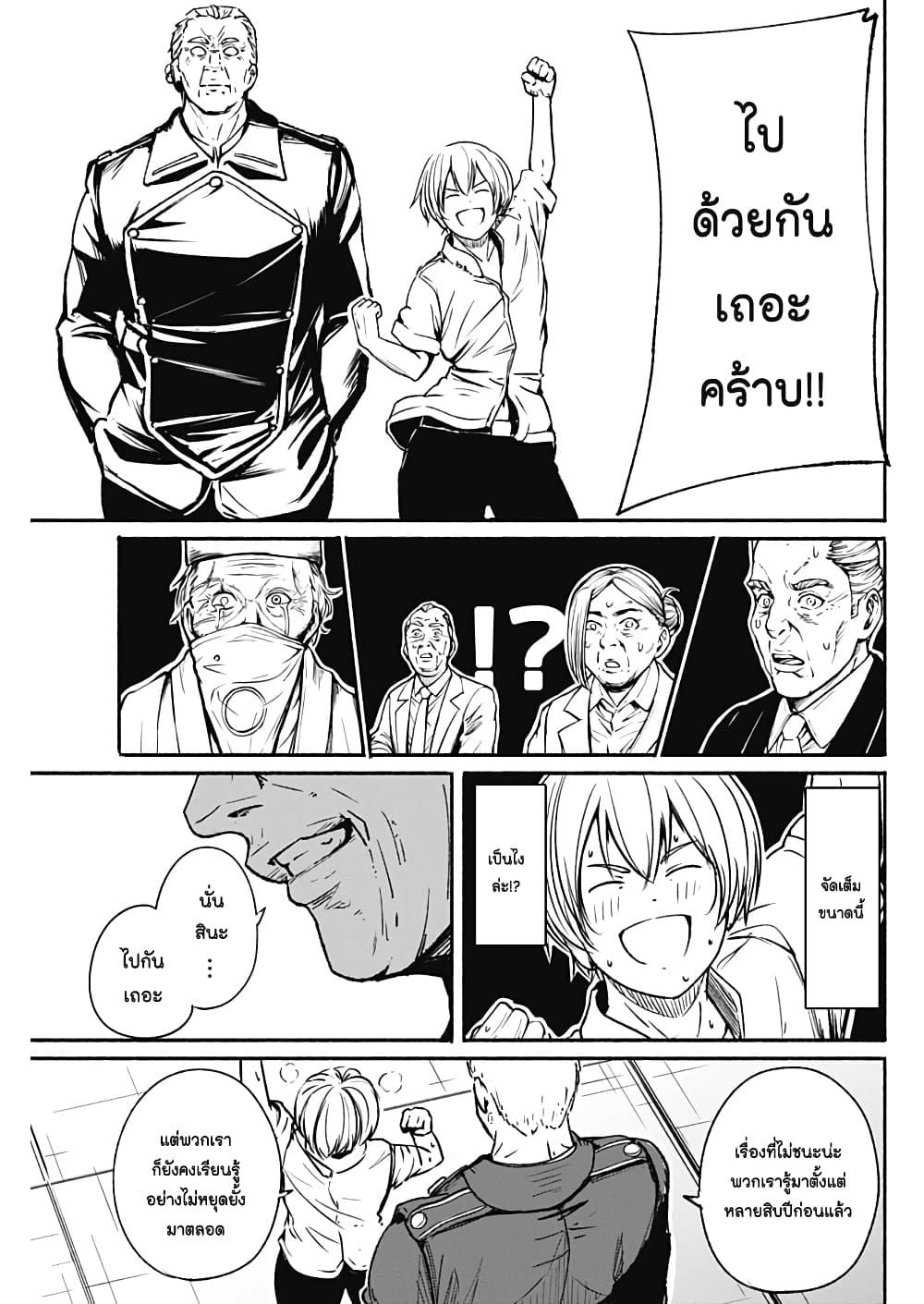 Alma Chap 16 - Next Chap 17