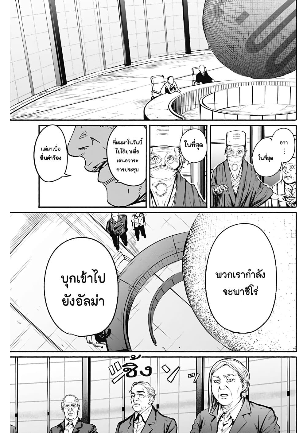 Alma Chap 16 - Next Chap 17