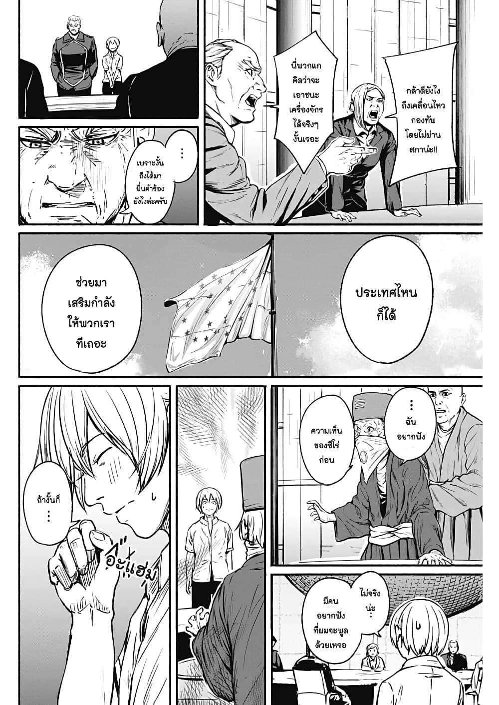 Alma Chap 16 - Next Chap 17