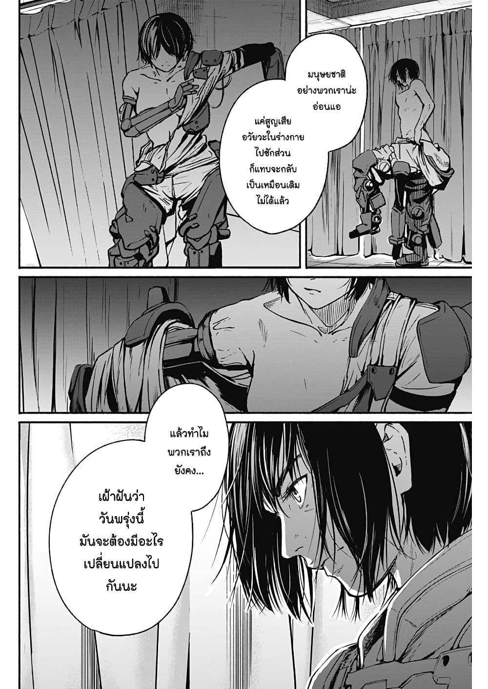 Alma Chap 16 - Next Chap 17