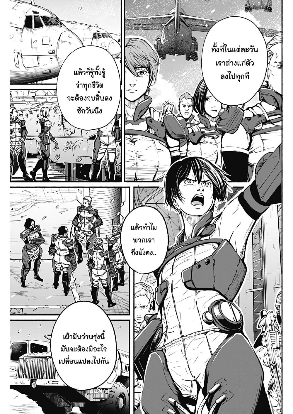 Alma Chap 16 - Next Chap 17