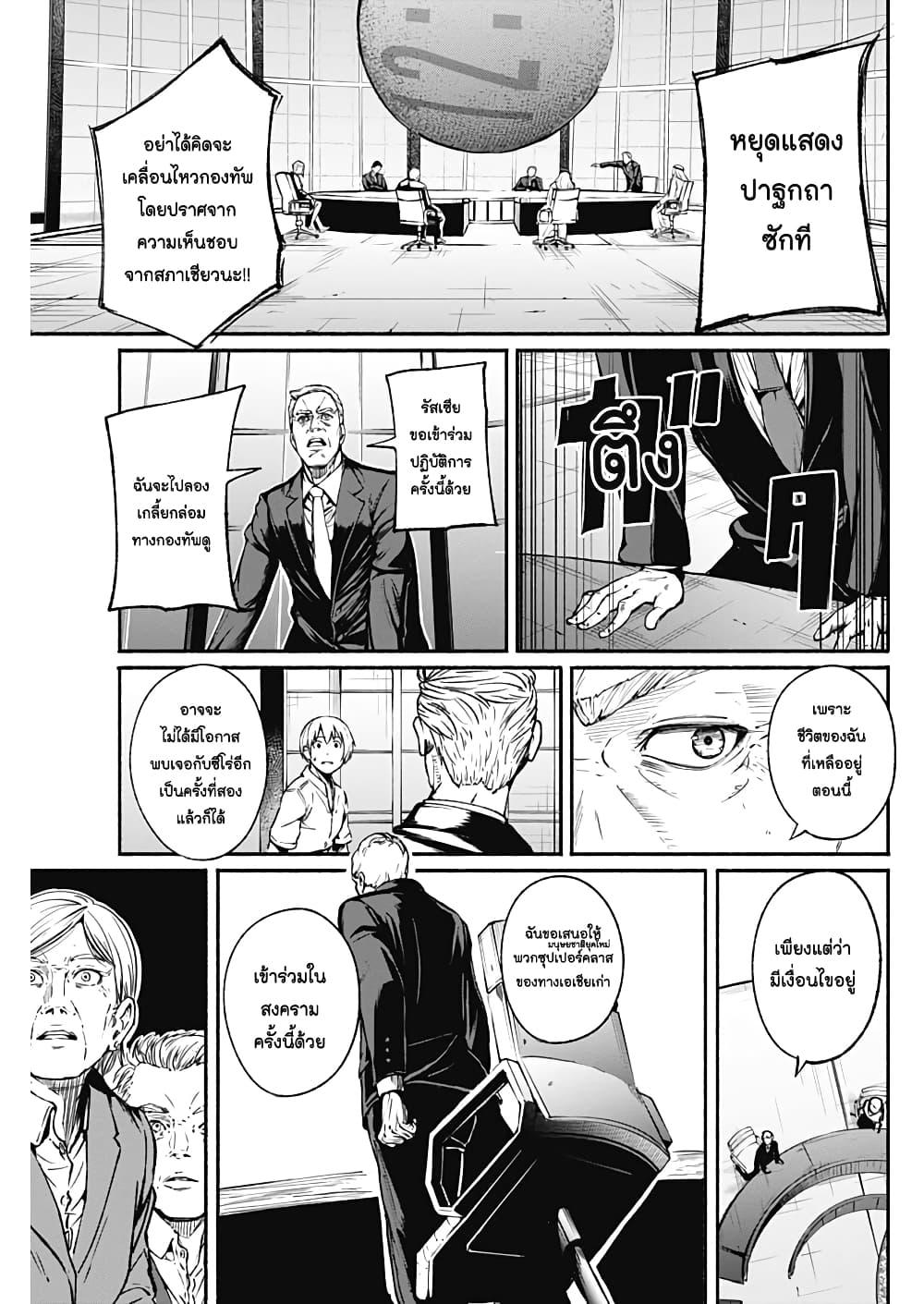 Alma Chap 16 - Next Chap 17
