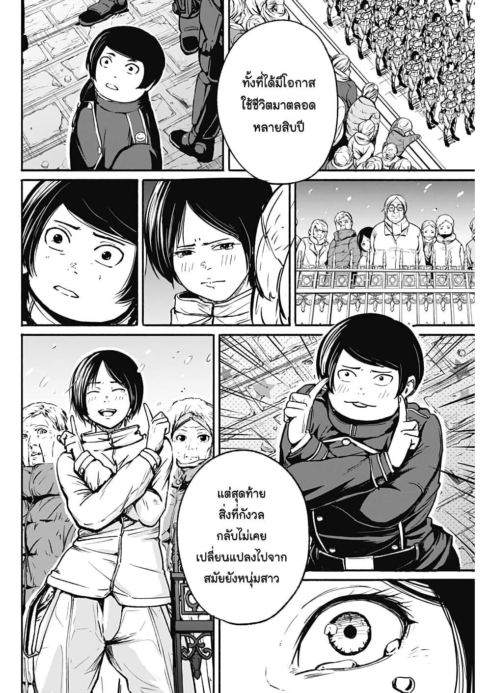 Alma Chap 16 - Next Chap 17