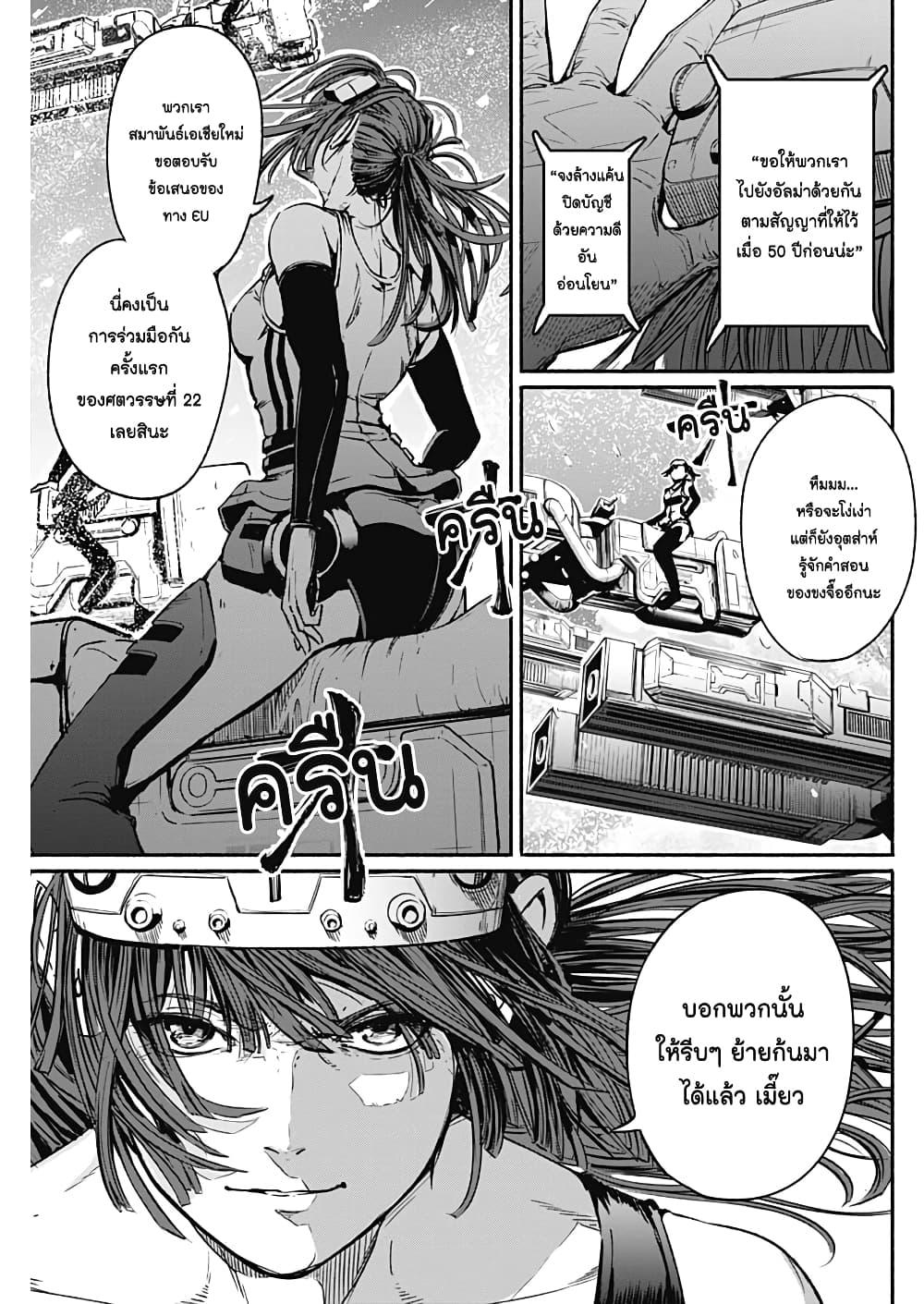 Alma Chap 16 - Next Chap 17