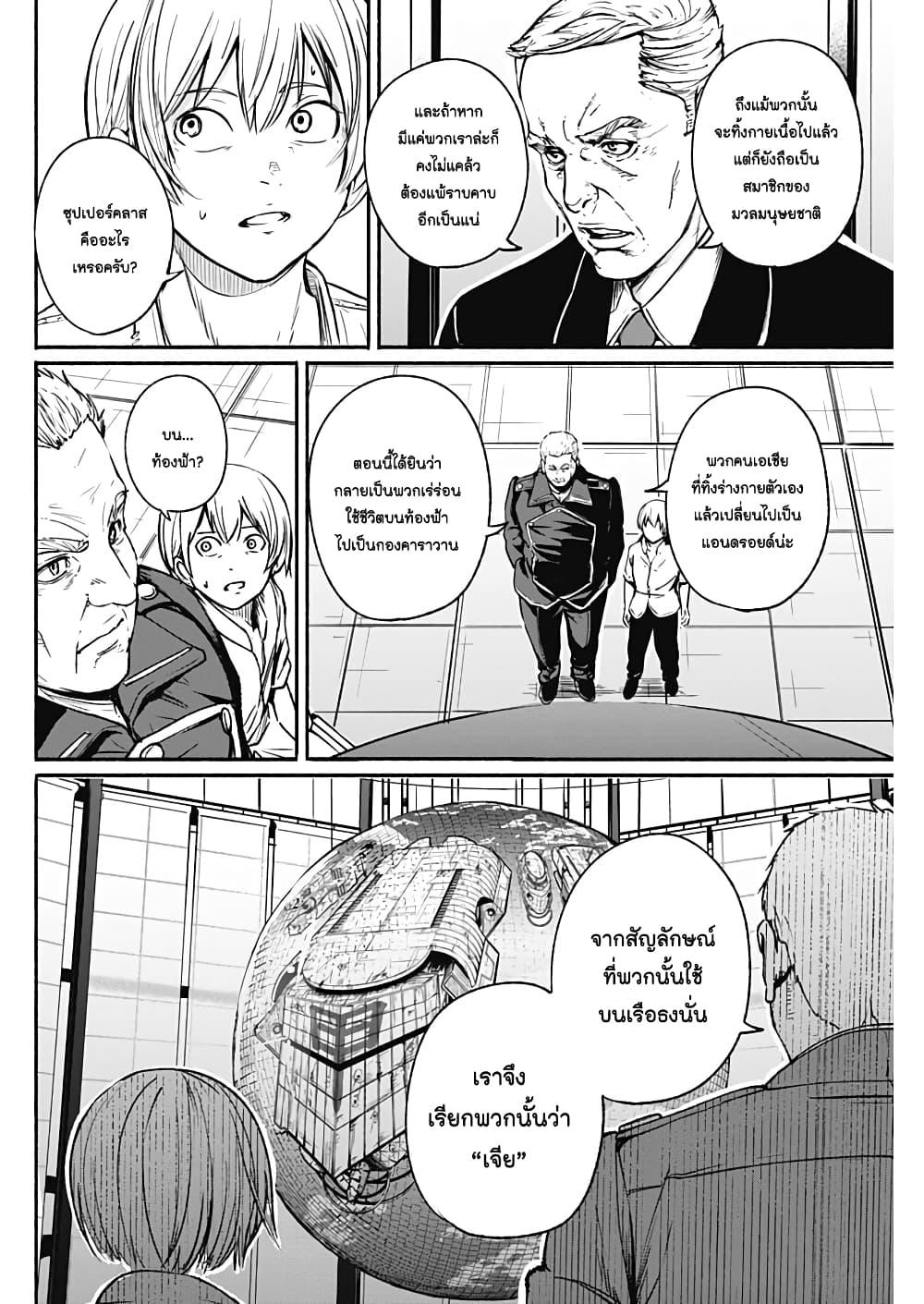 Alma Chap 16 - Next Chap 17
