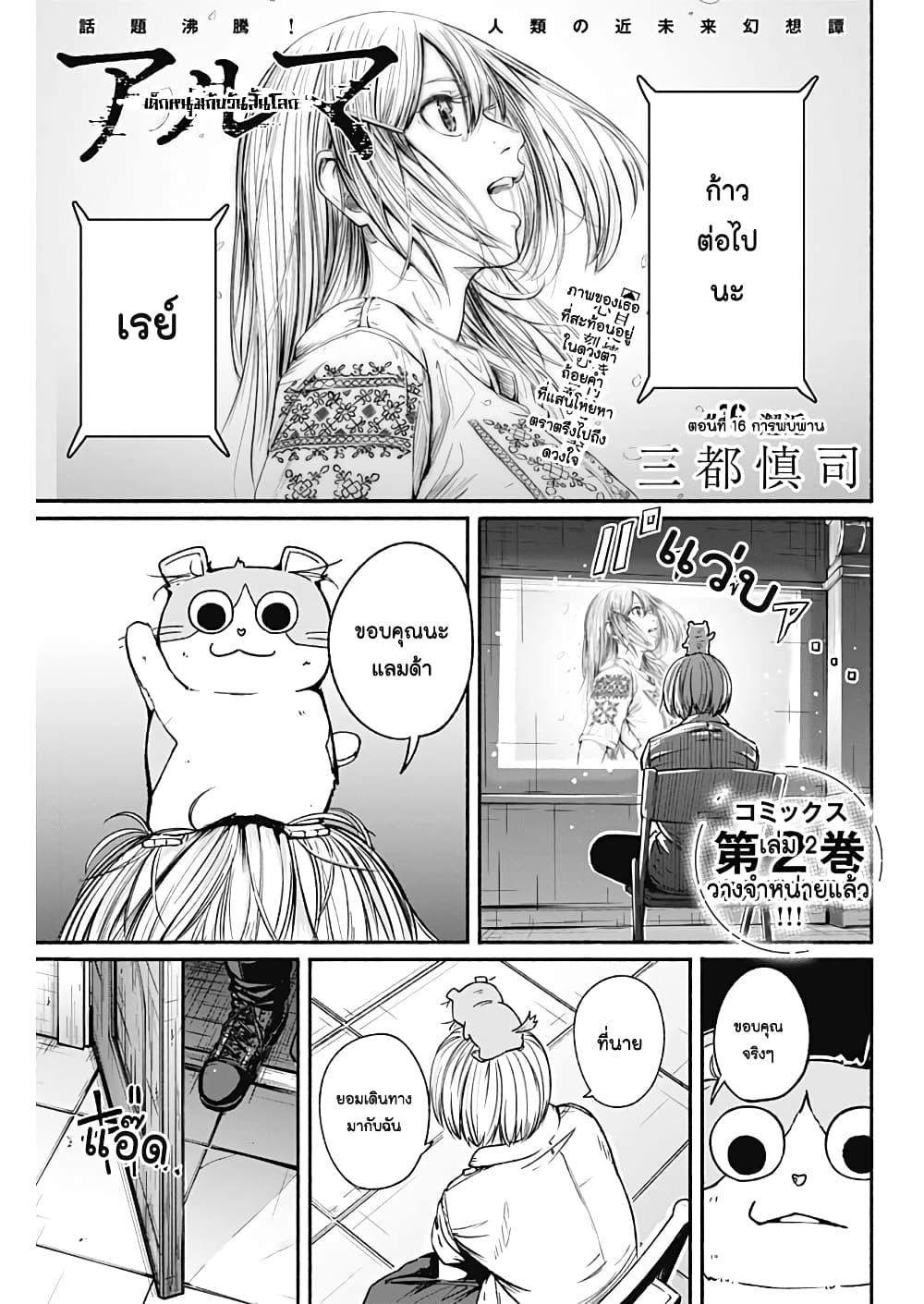 Alma Chap 16 - Next Chap 17