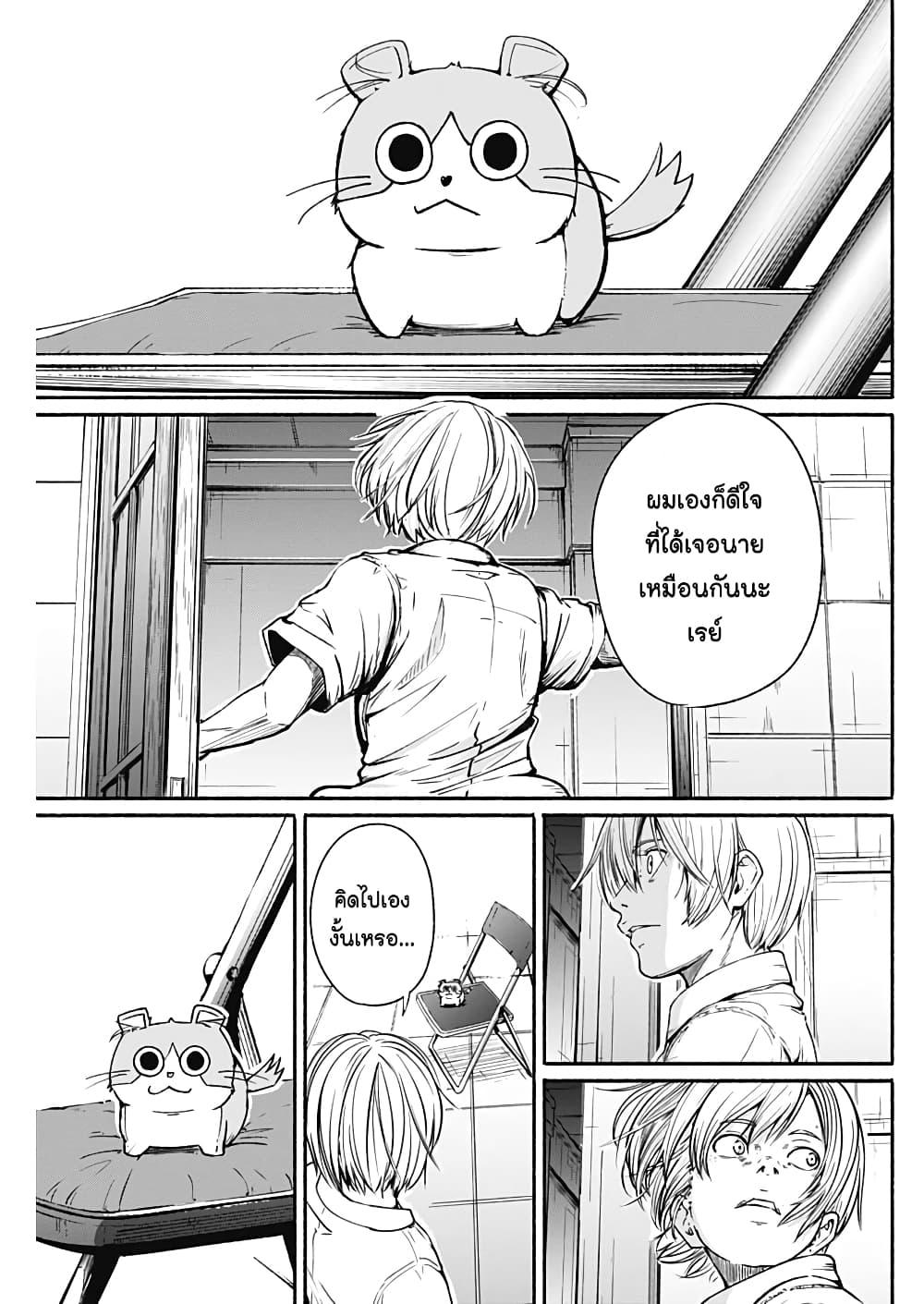 Alma Chap 16 - Next Chap 17