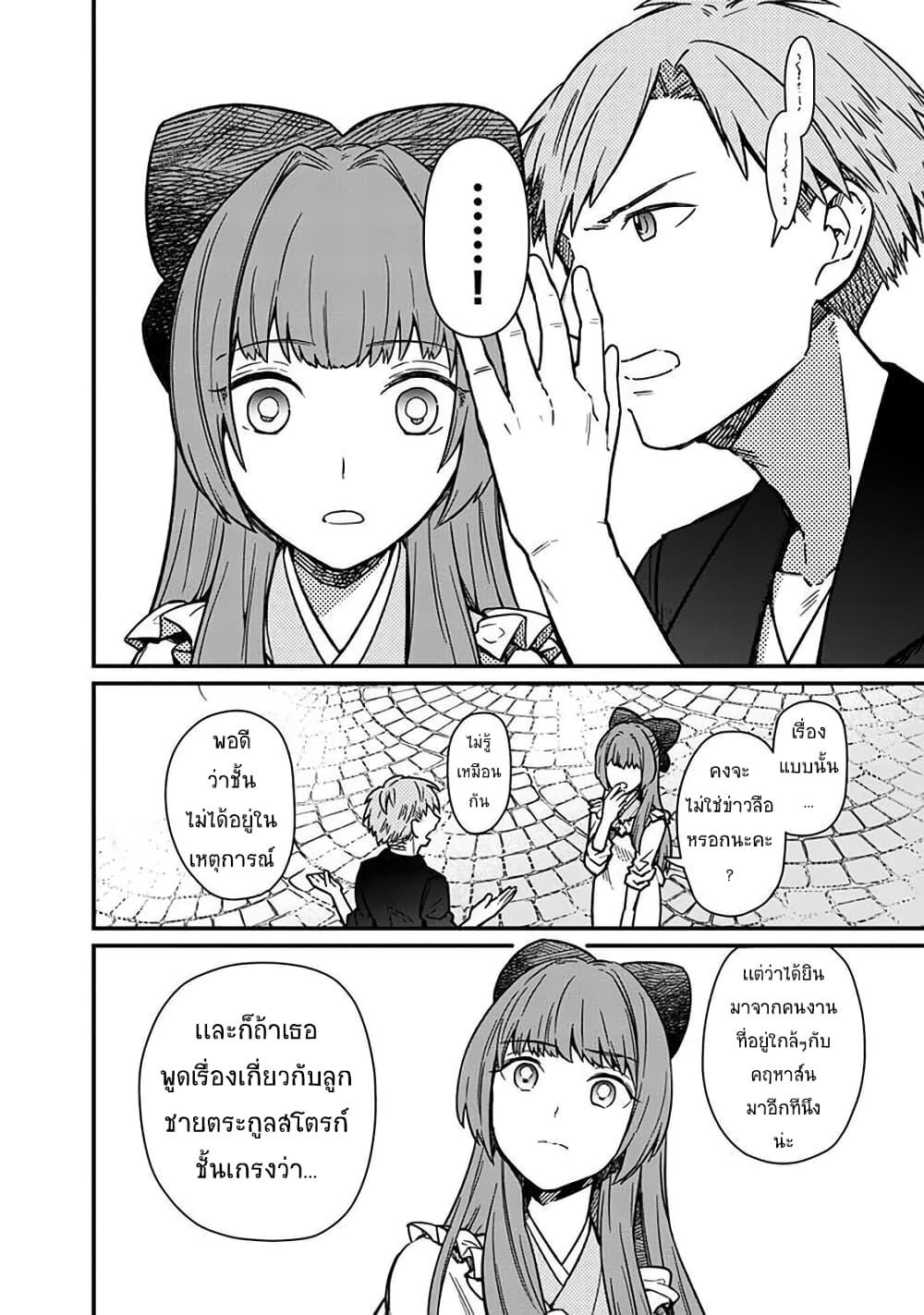 My Death Flags Show No Sign of Ending Chap 10.1 - Next Chap 11.1