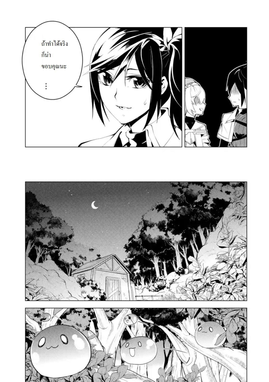 Tensei Kenja no Isekai Life Chap 8 - Next Chap 9