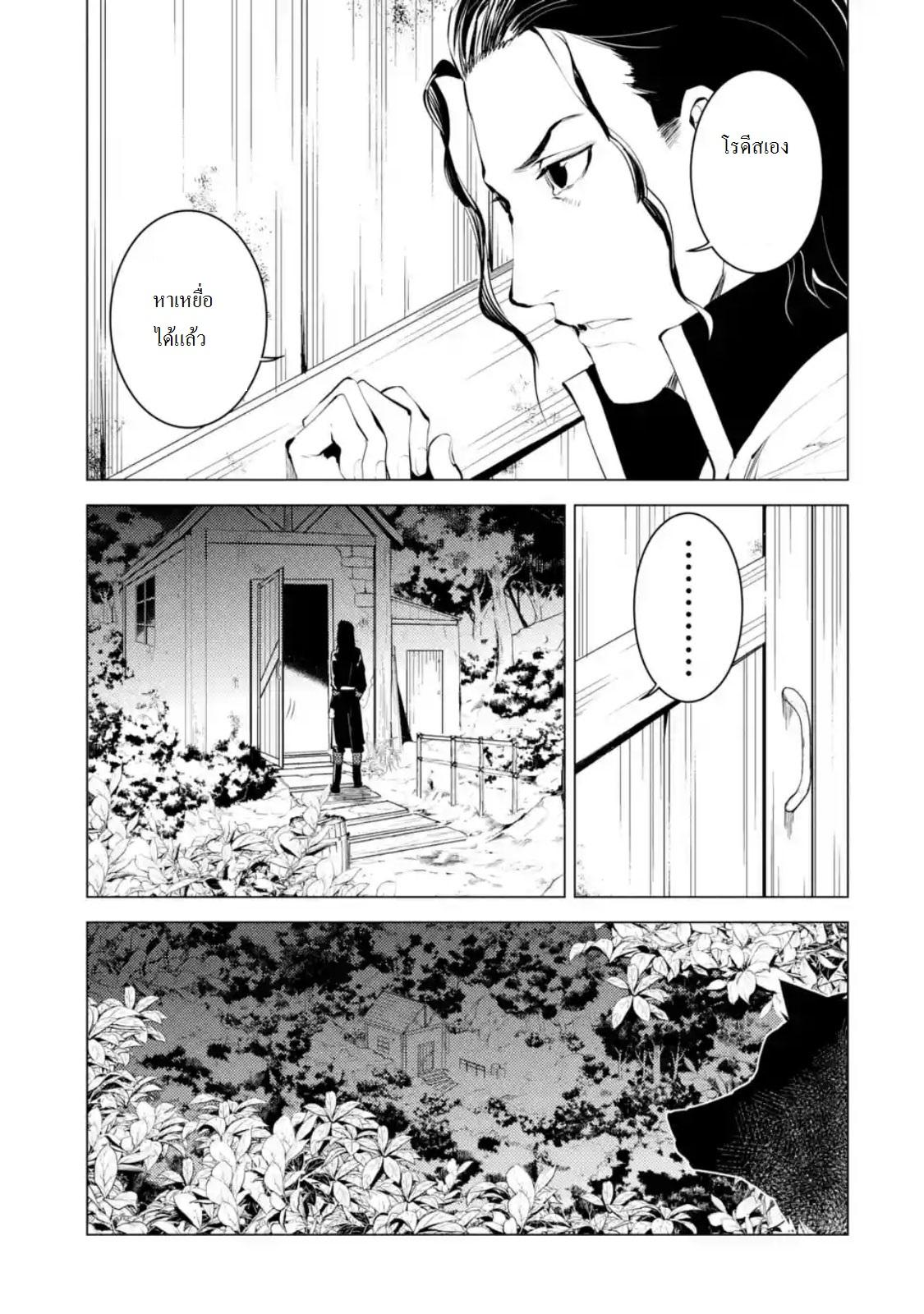 Tensei Kenja no Isekai Life Chap 8 - Next Chap 9