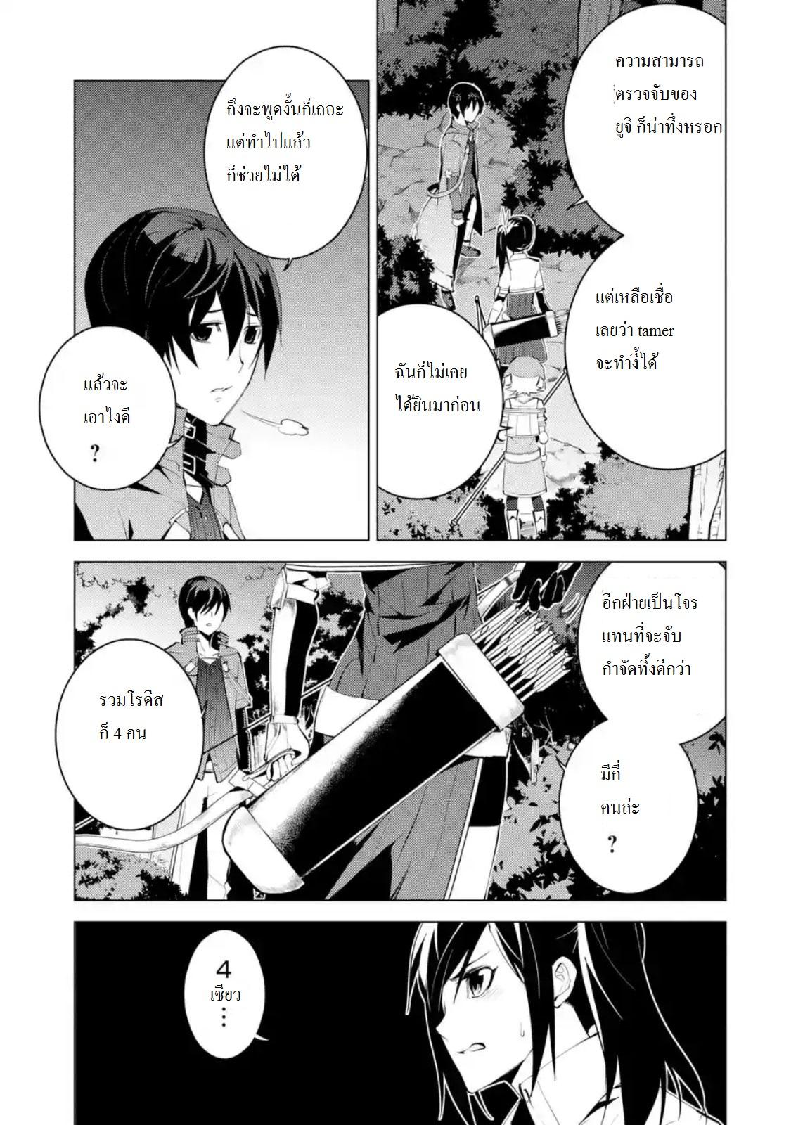 Tensei Kenja no Isekai Life Chap 8 - Next Chap 9