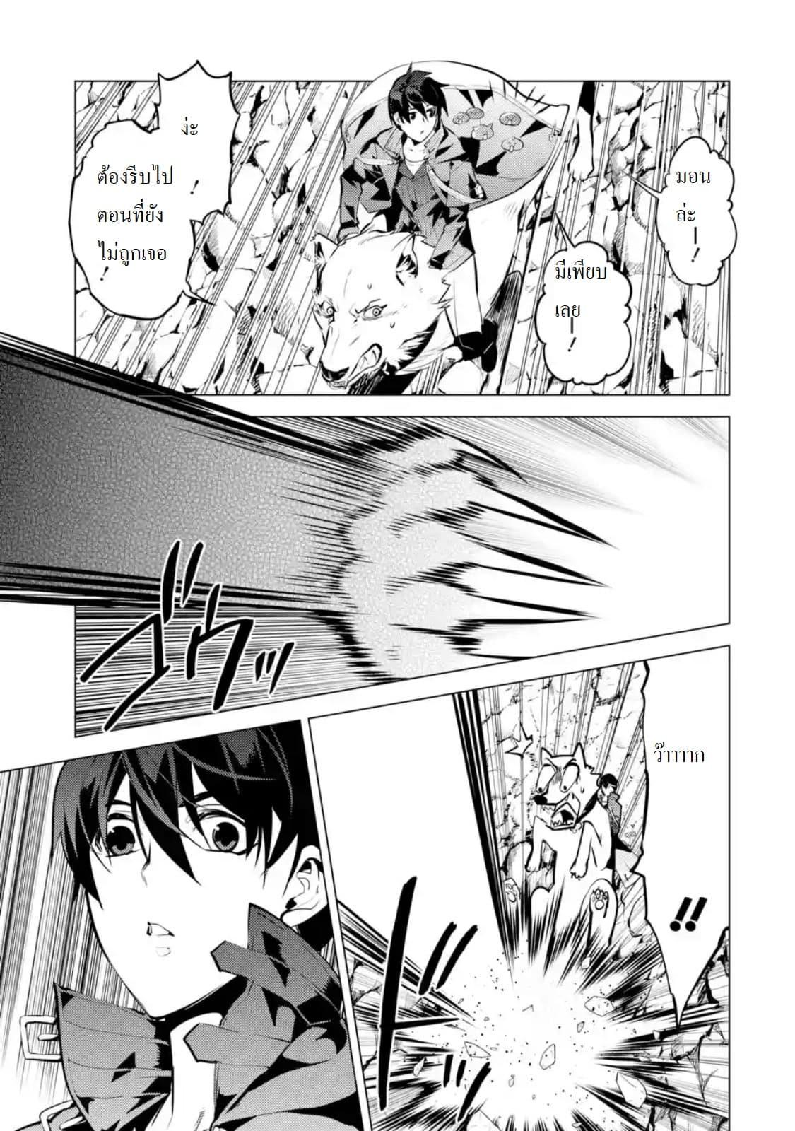 Tensei Kenja no Isekai Life Chap 21.1 - Next Chap 22.1