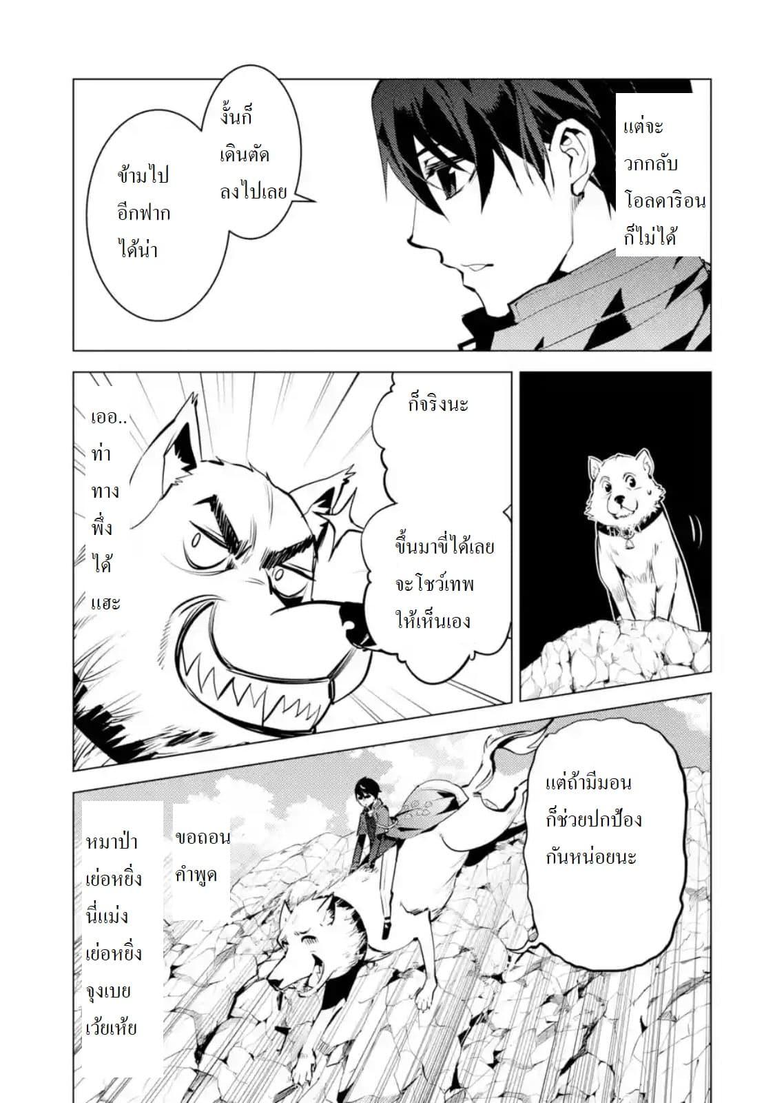 Tensei Kenja no Isekai Life Chap 21.1 - Next Chap 22.1