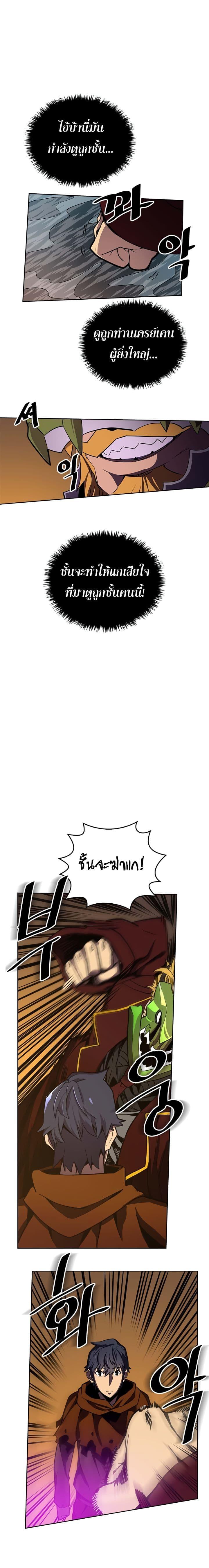 A Returner’s Magic Should Be Special Chap 43 - Next Chap 44