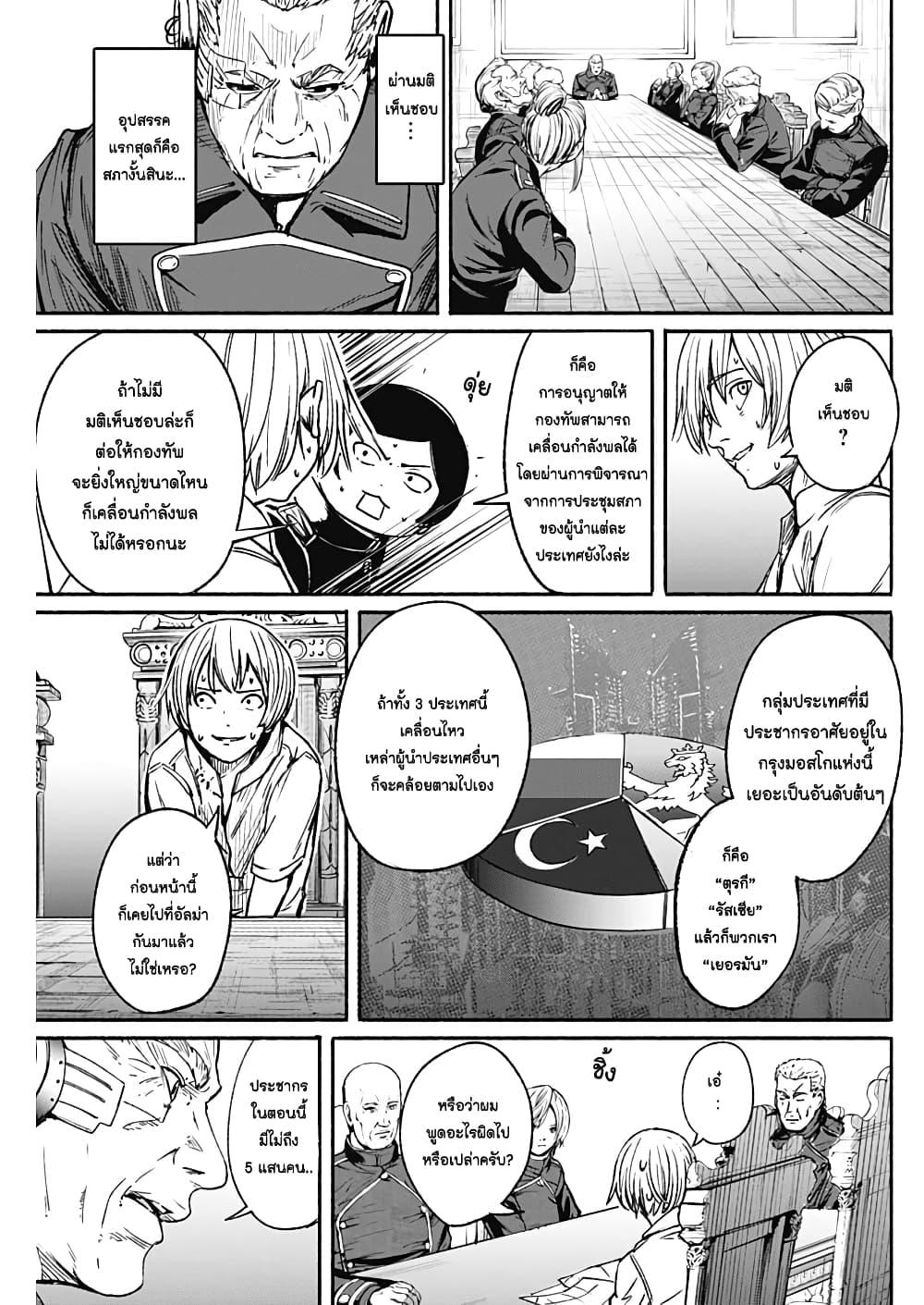 Alma Chap 14 - Next Chap 15
