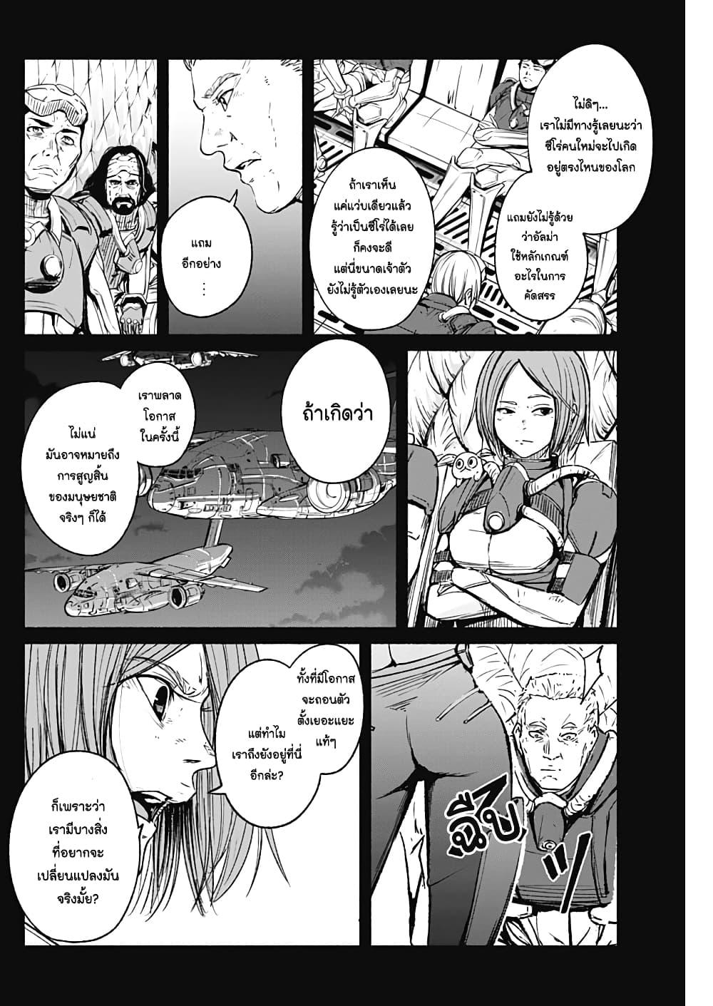 Alma Chap 14 - Next Chap 15