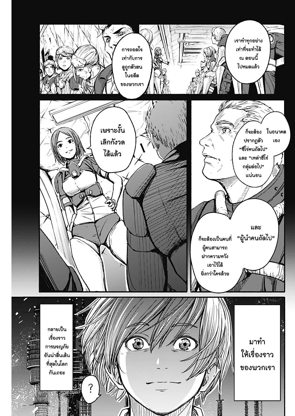 Alma Chap 14 - Next Chap 15