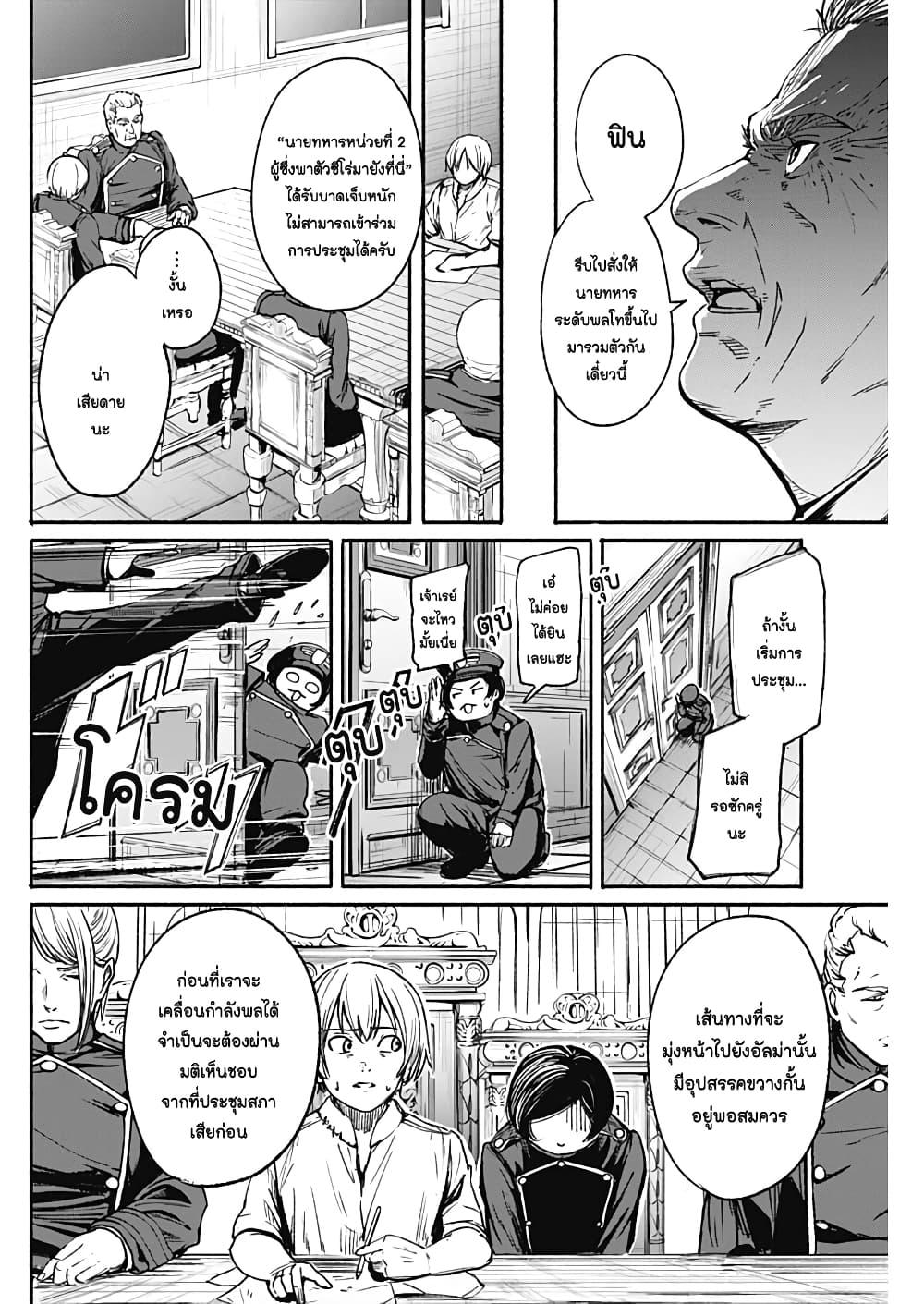 Alma Chap 14 - Next Chap 15