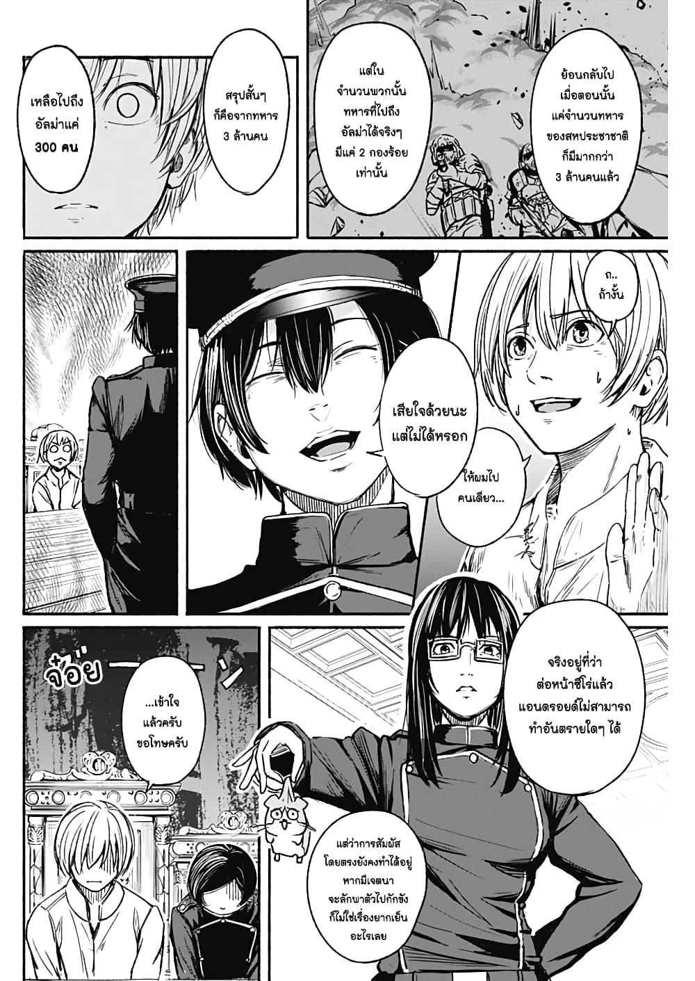 Alma Chap 14 - Next Chap 15