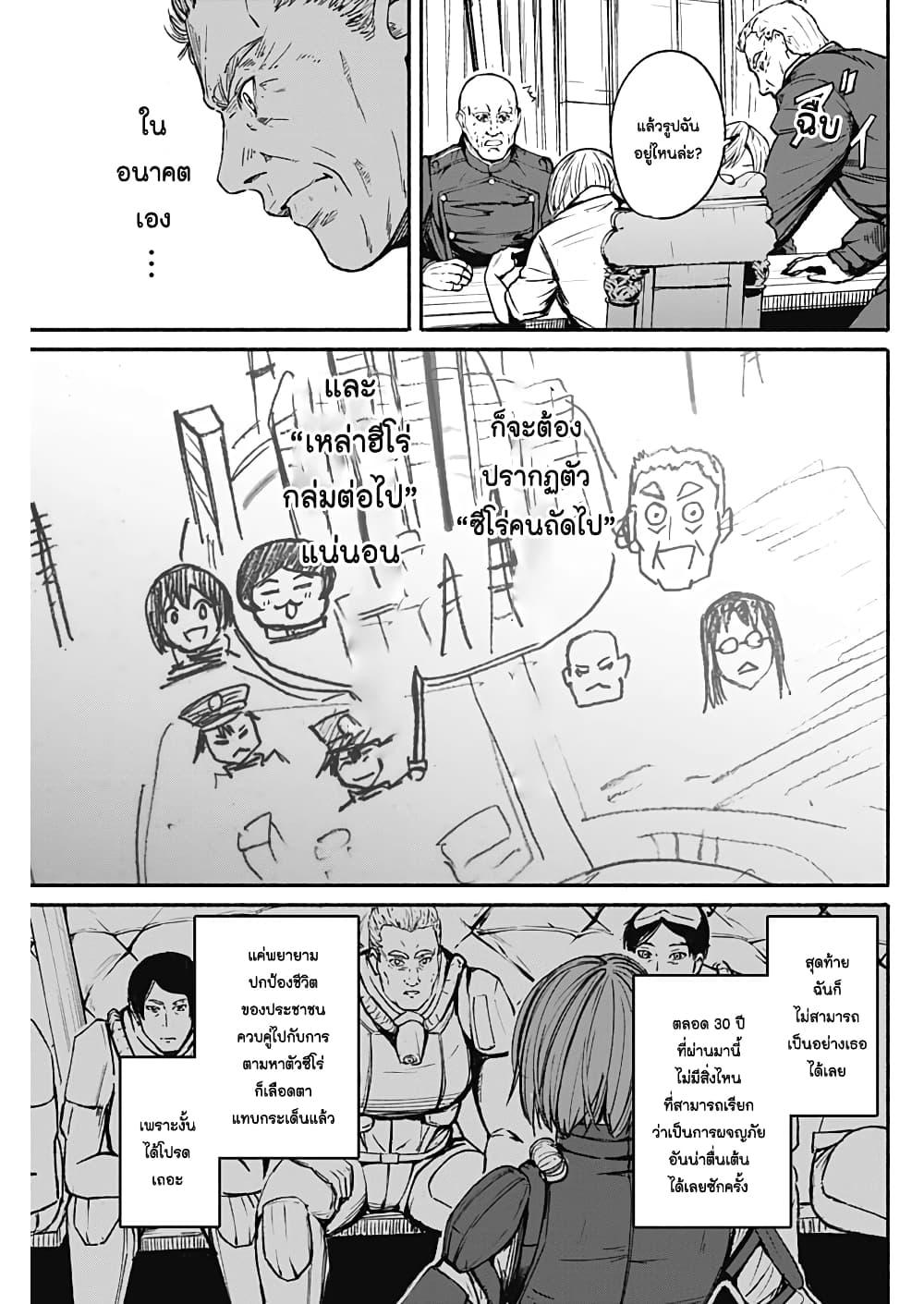 Alma Chap 14 - Next Chap 15