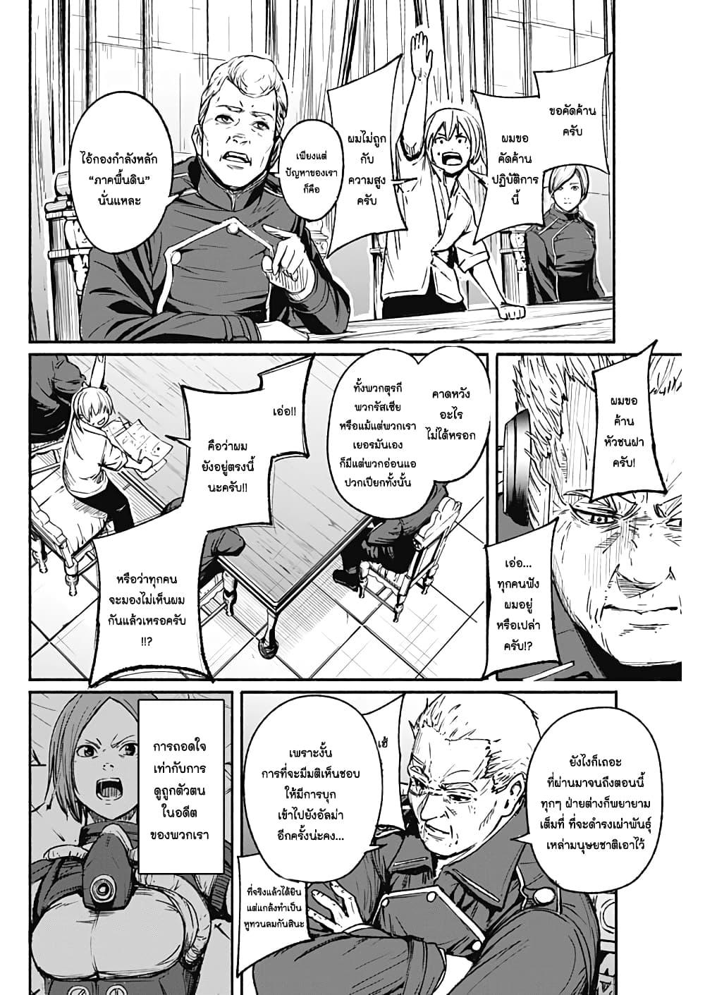 Alma Chap 14 - Next Chap 15