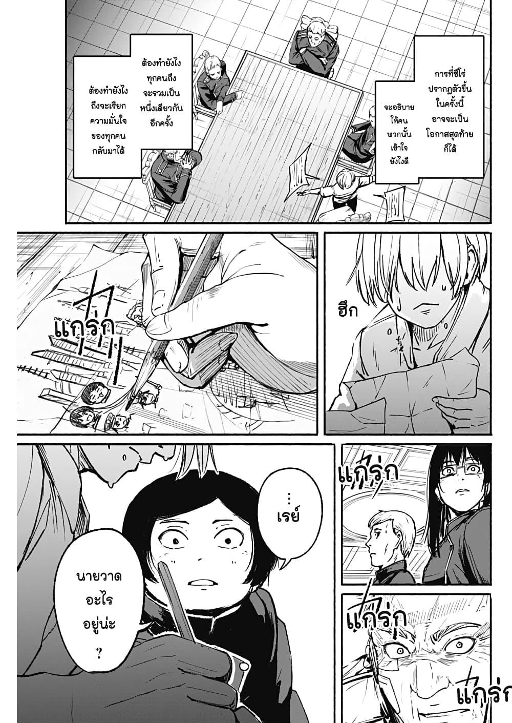 Alma Chap 14 - Next Chap 15