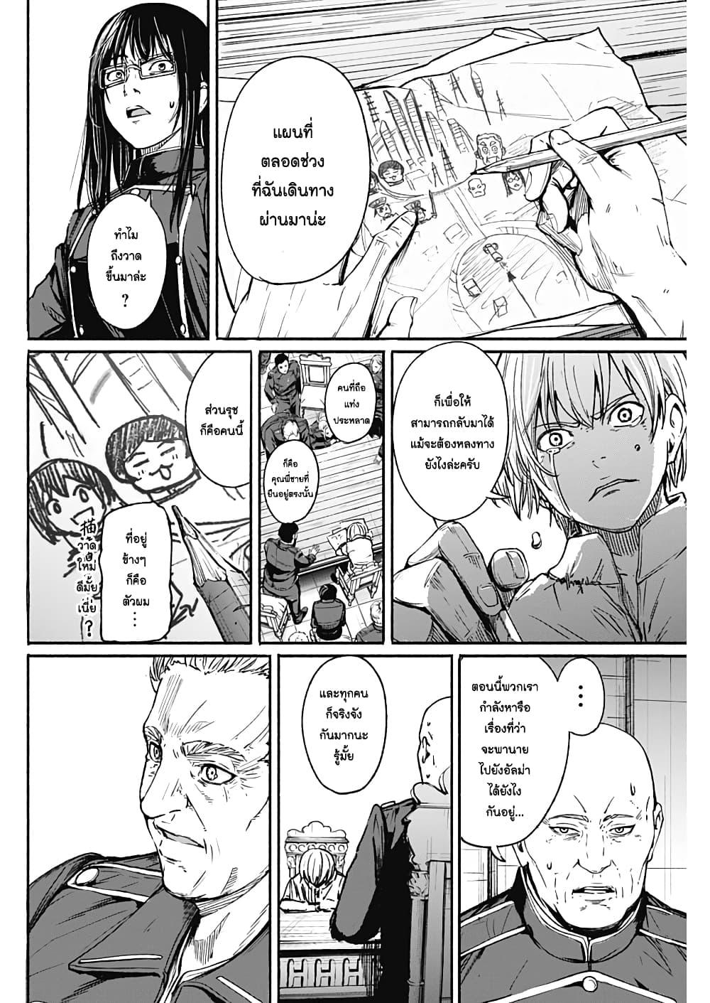 Alma Chap 14 - Next Chap 15