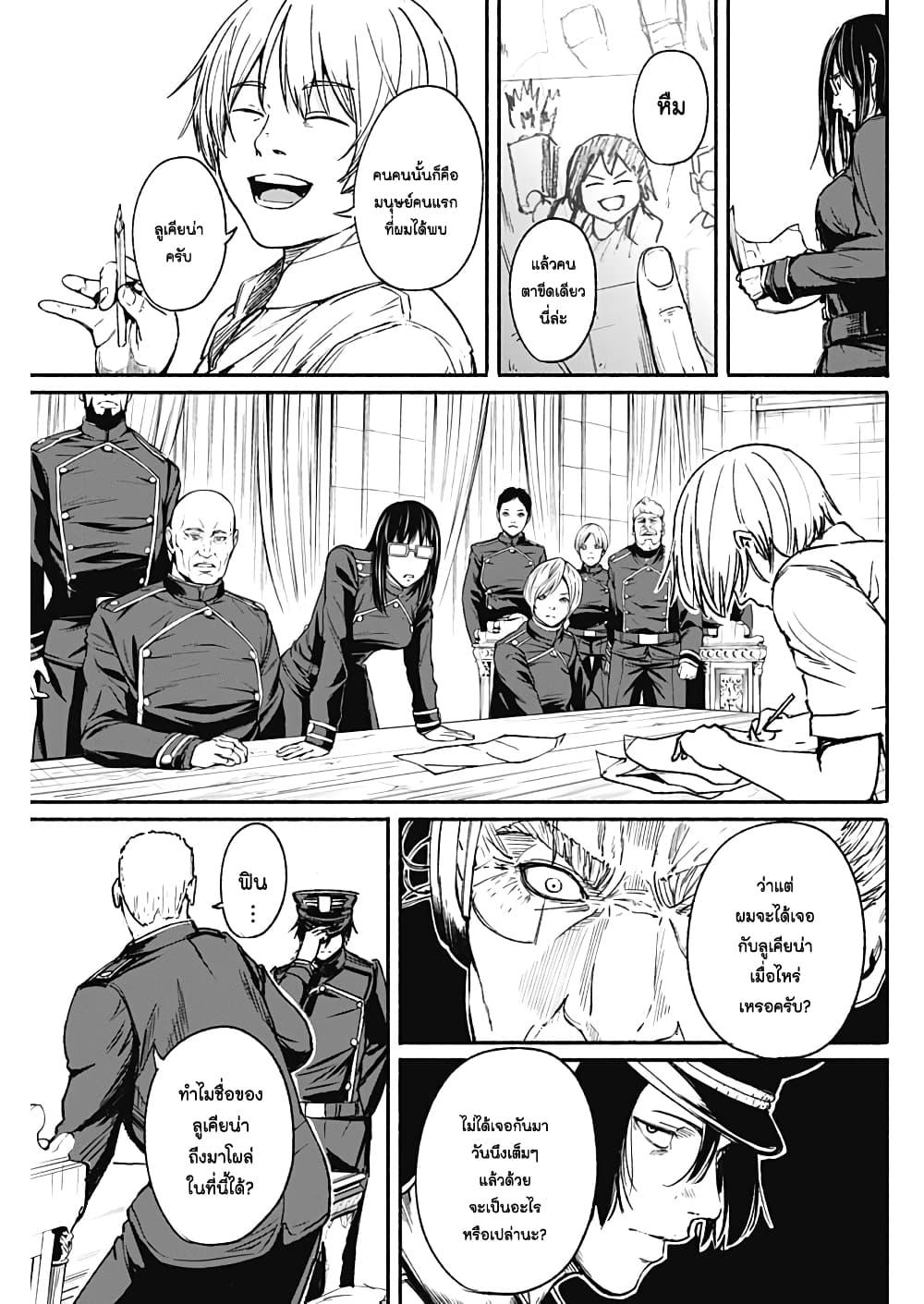 Alma Chap 14 - Next Chap 15