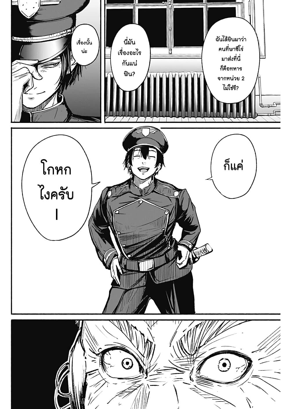 Alma Chap 14 - Next Chap 15