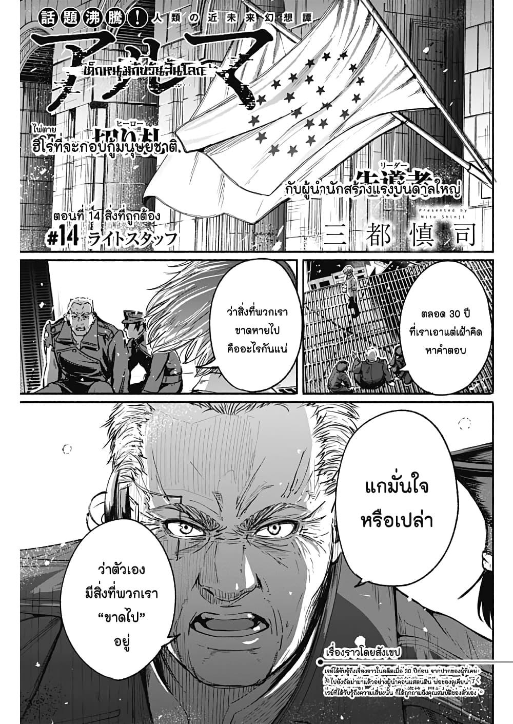 Alma Chap 14 - Next Chap 15